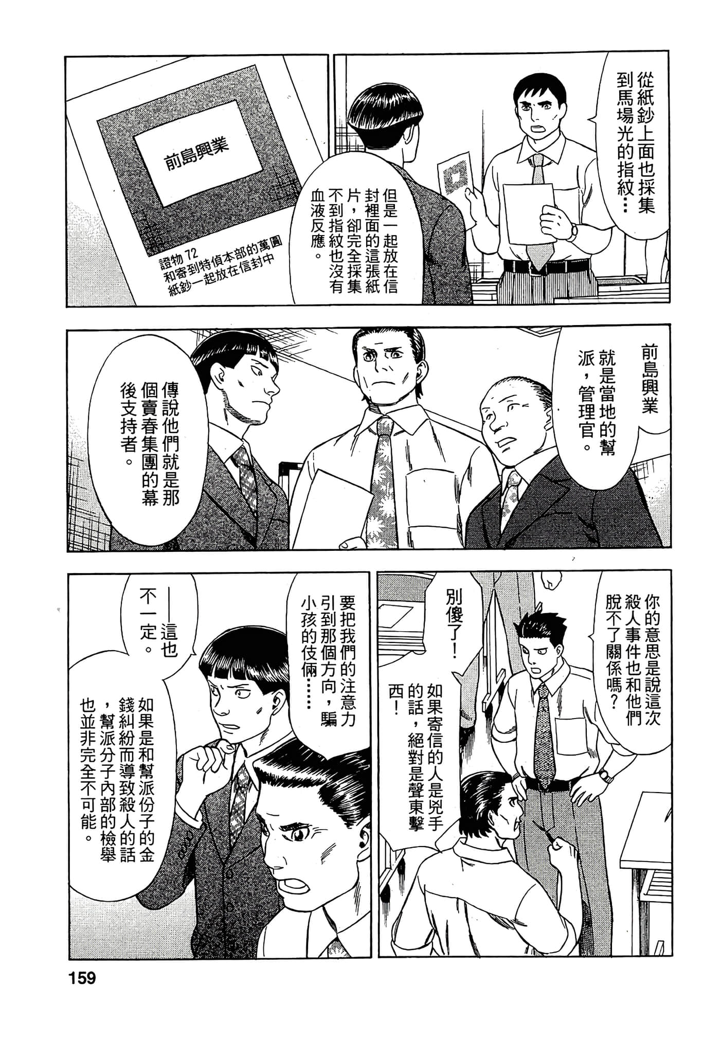Page 157
