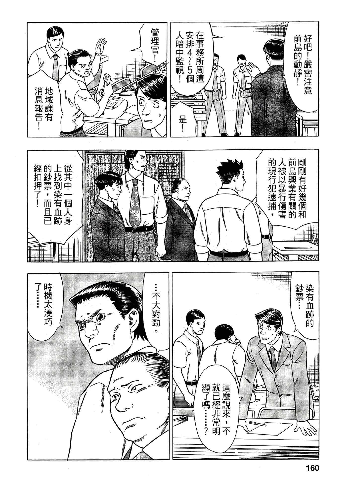 Page 158