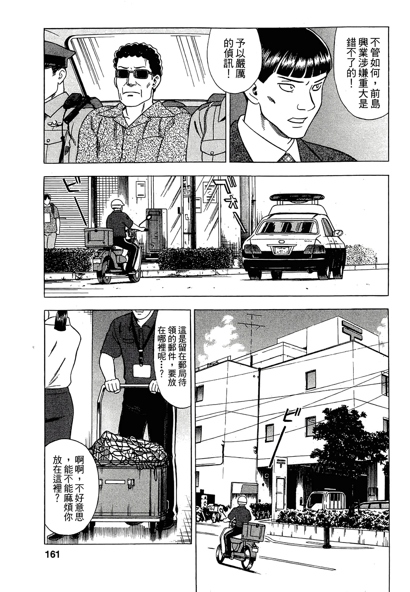 Page 159