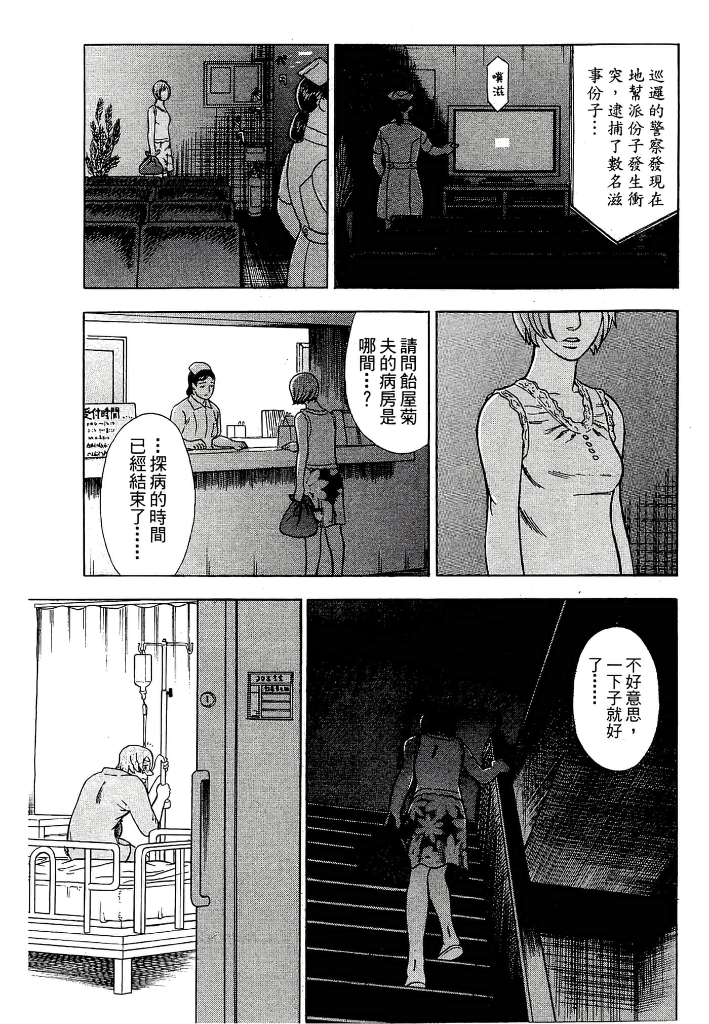 Page 161