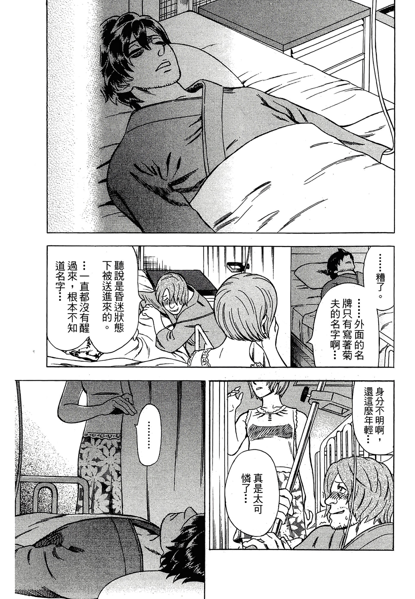 Page 163