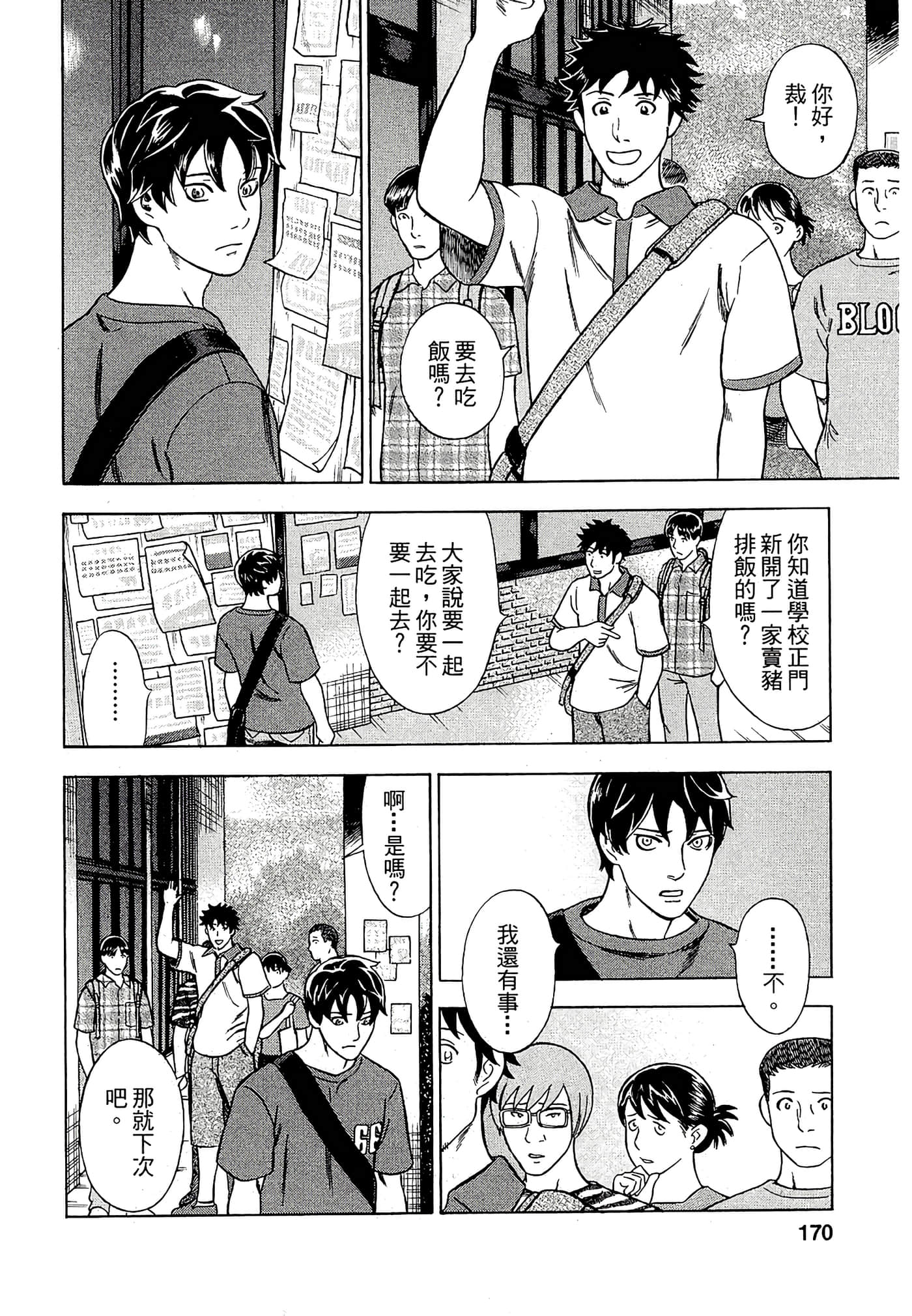 Page 168