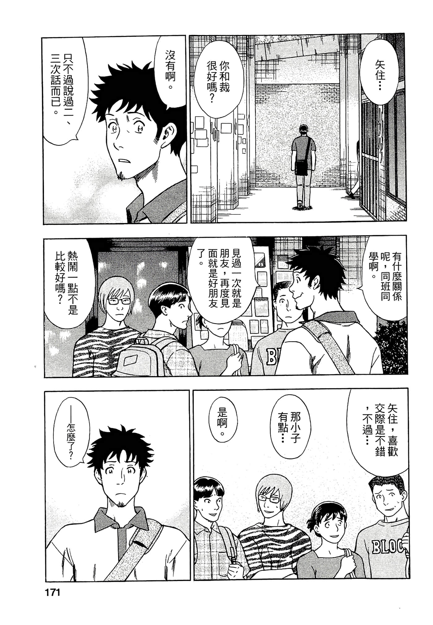Page 169