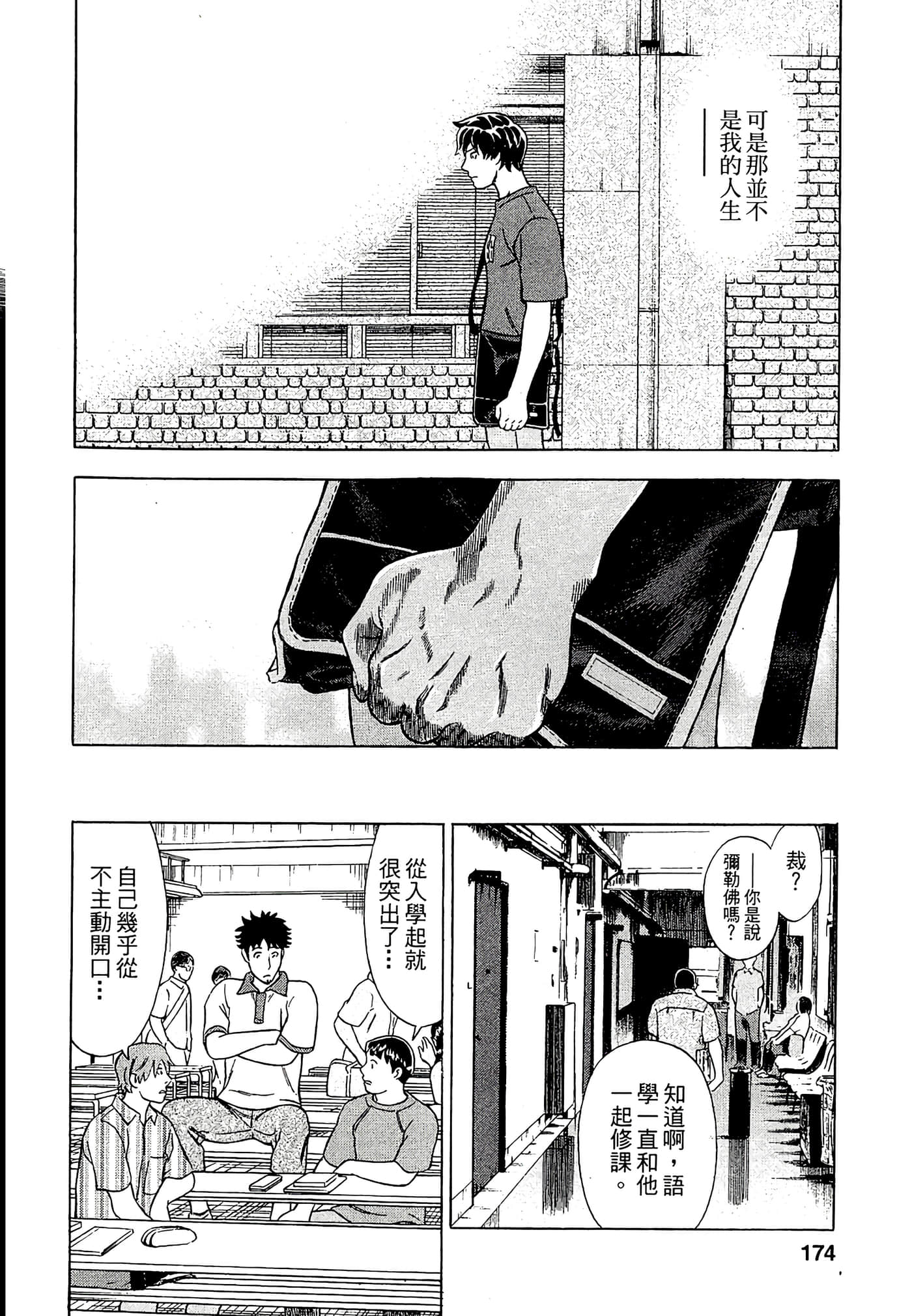 Page 172