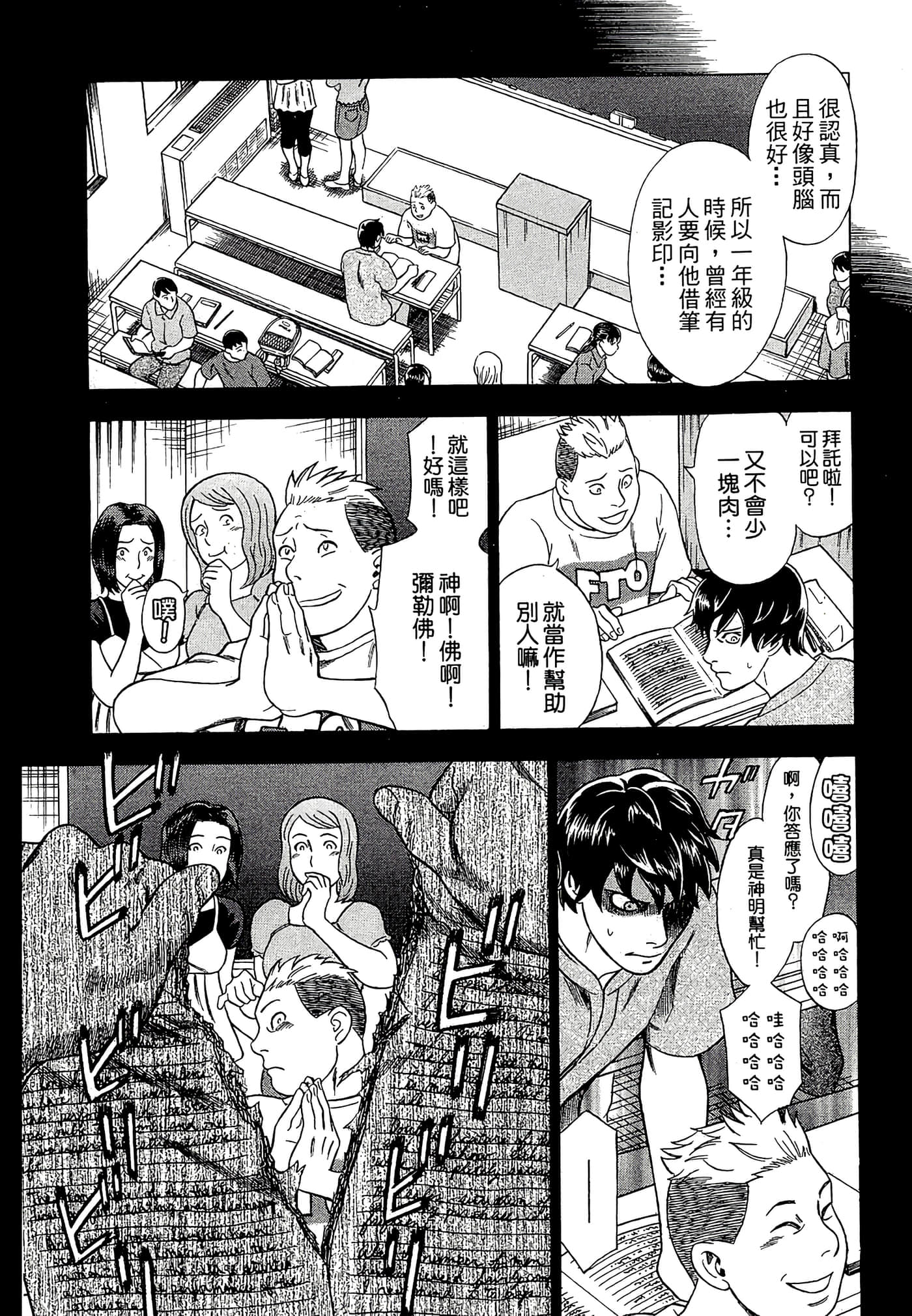 Page 173