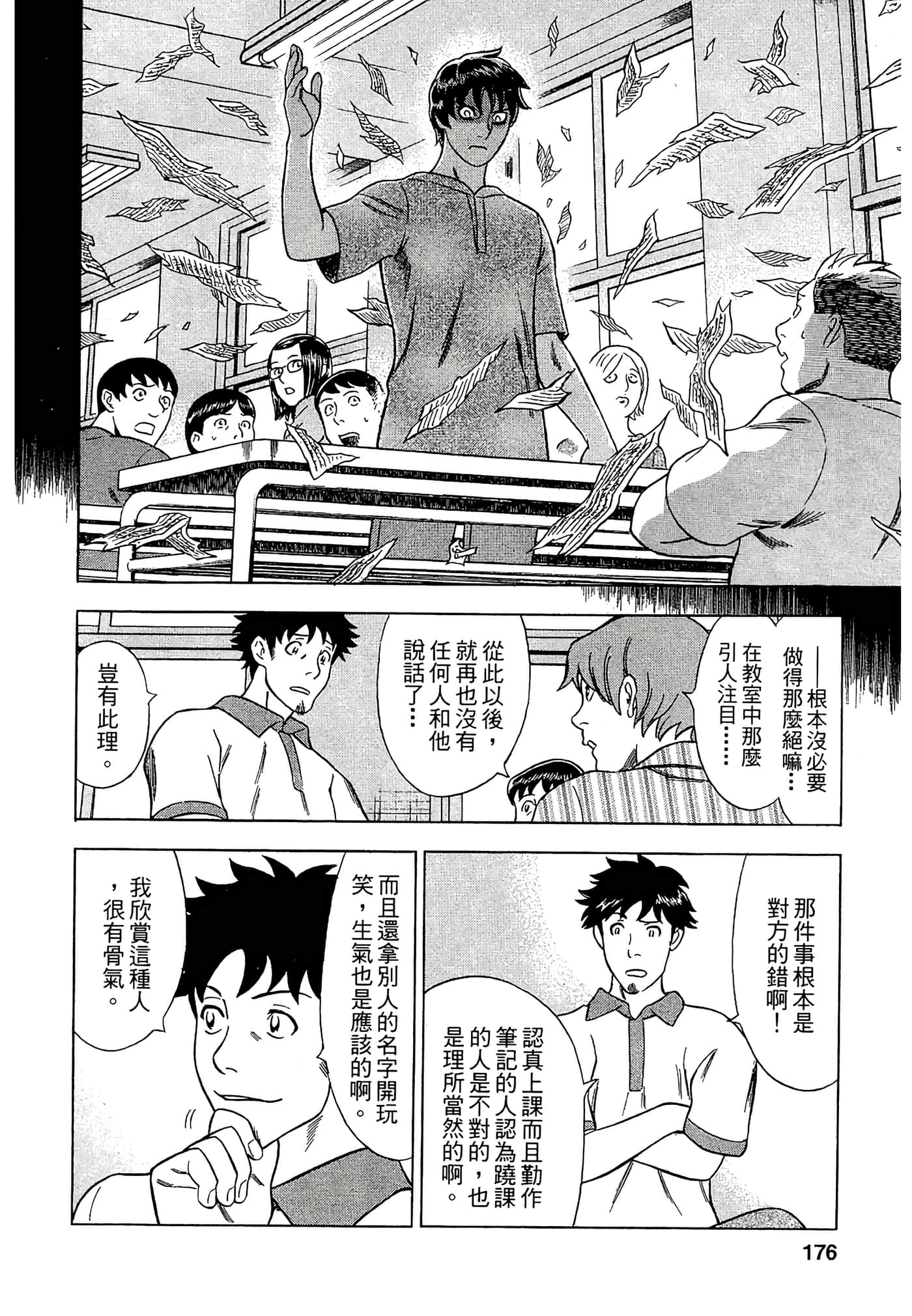 Page 174
