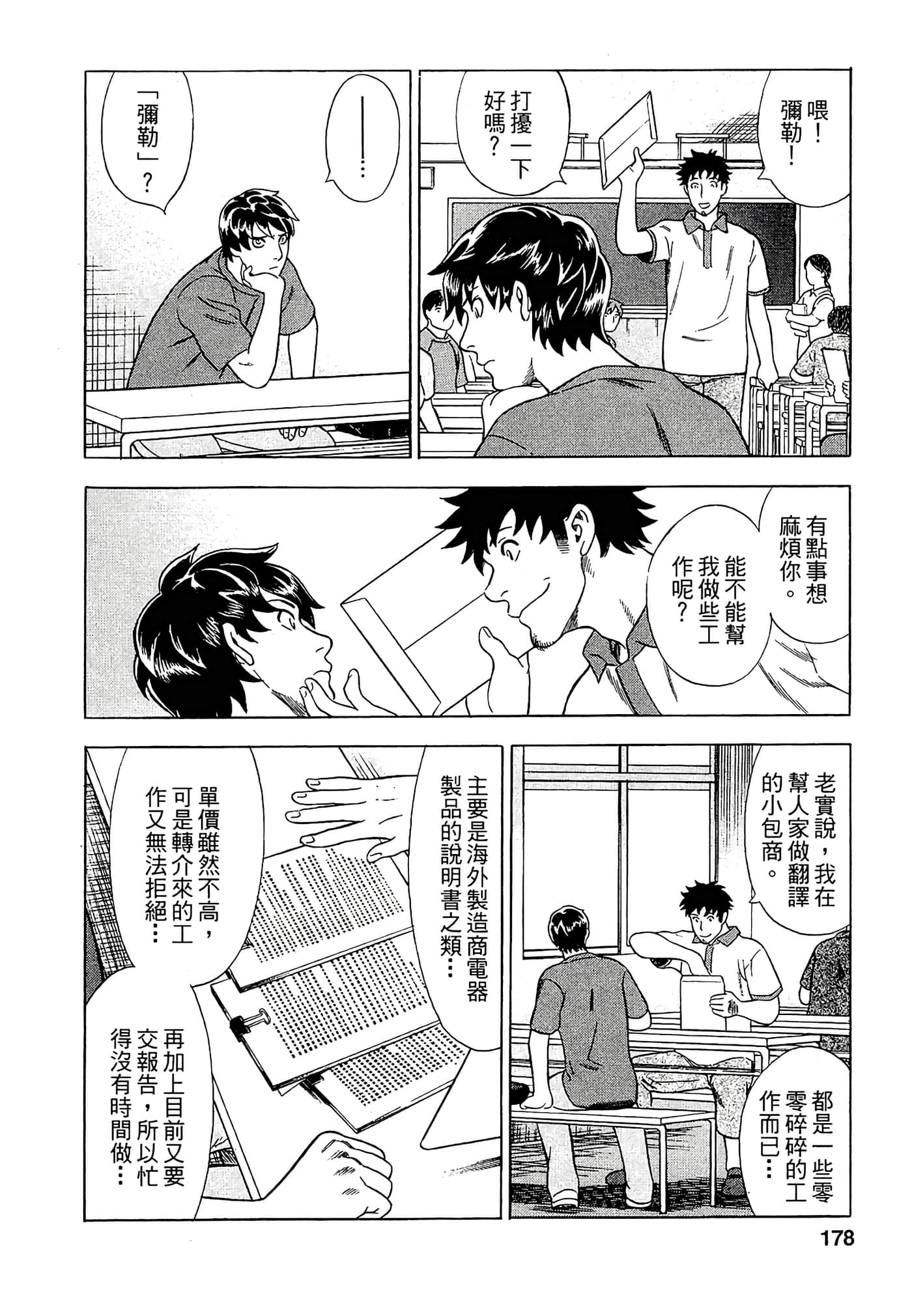 Page 176