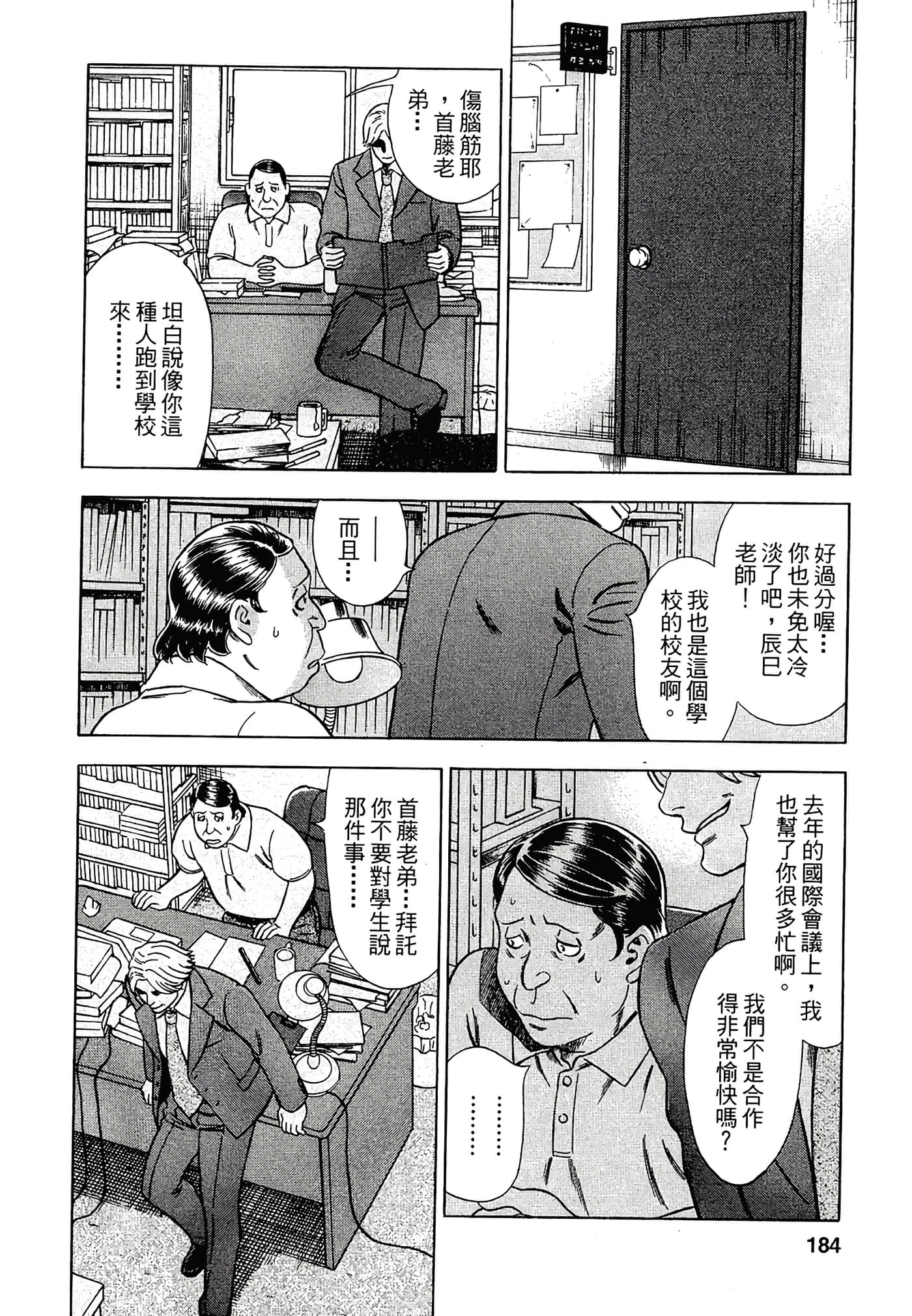 Page 182