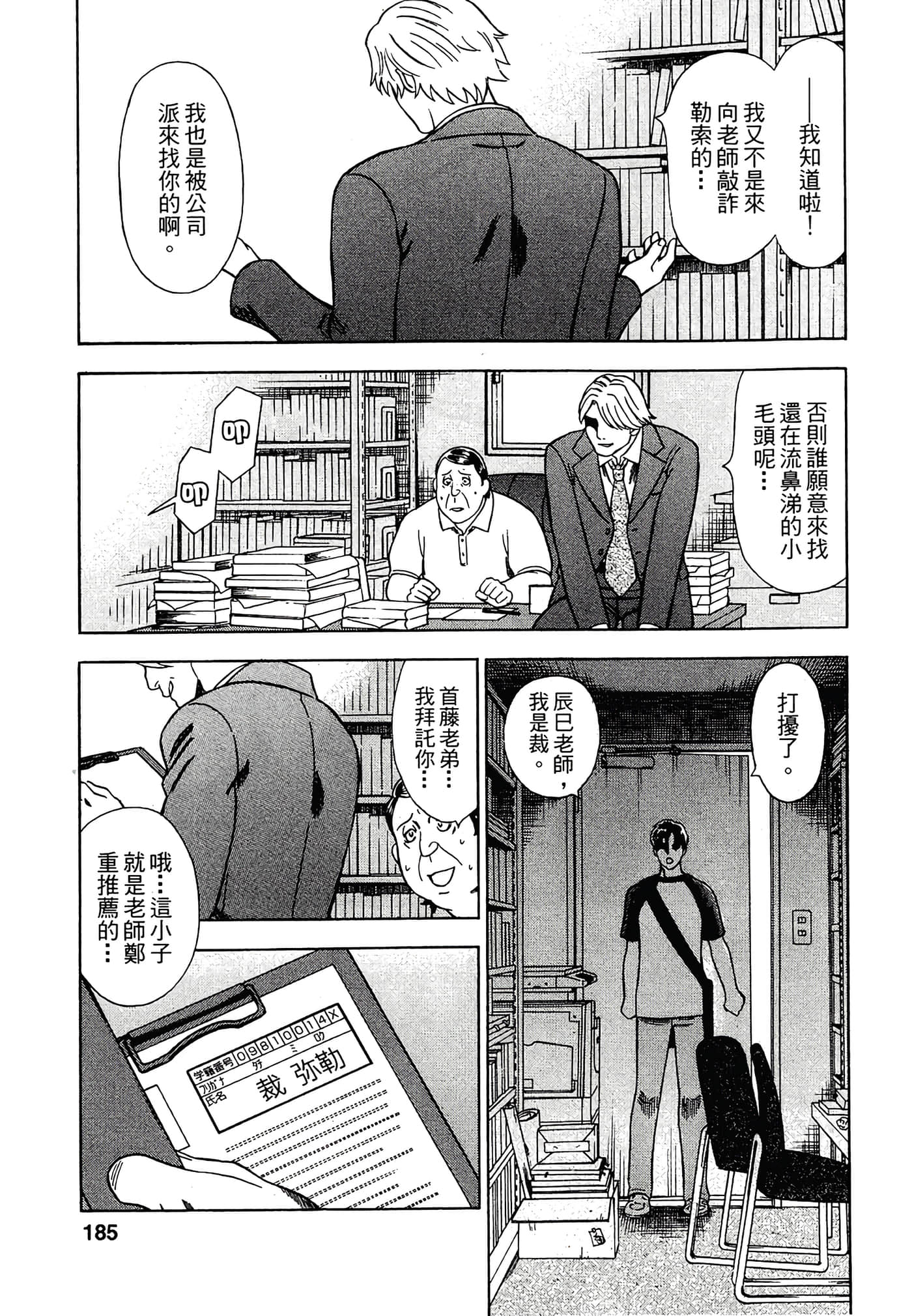 Page 183