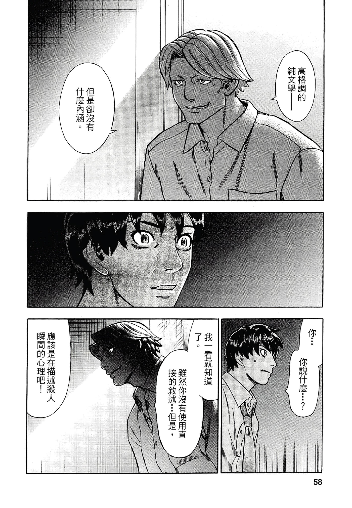 Page 56