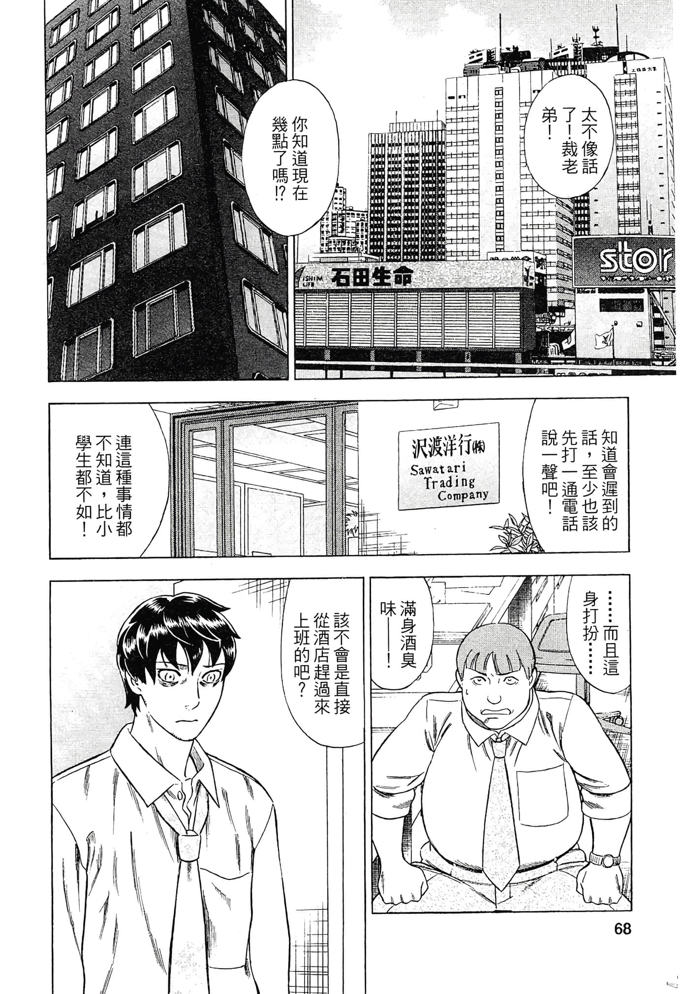 Page 66