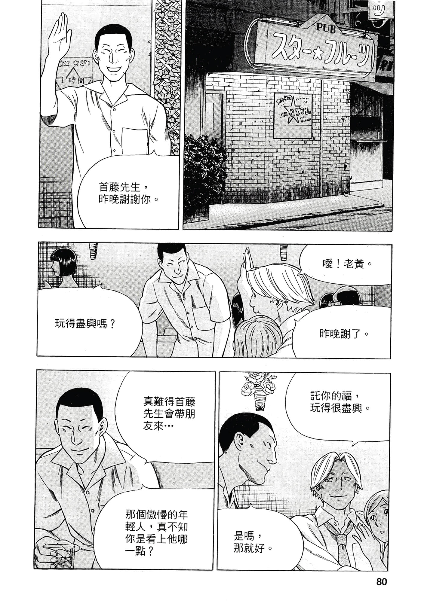Page 78