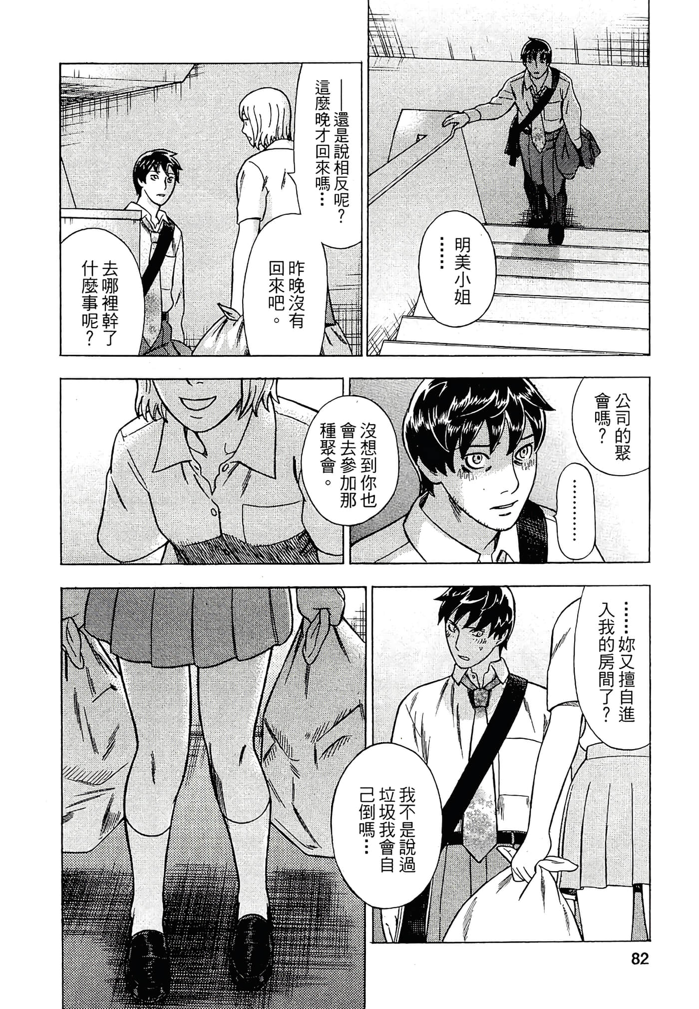Page 80