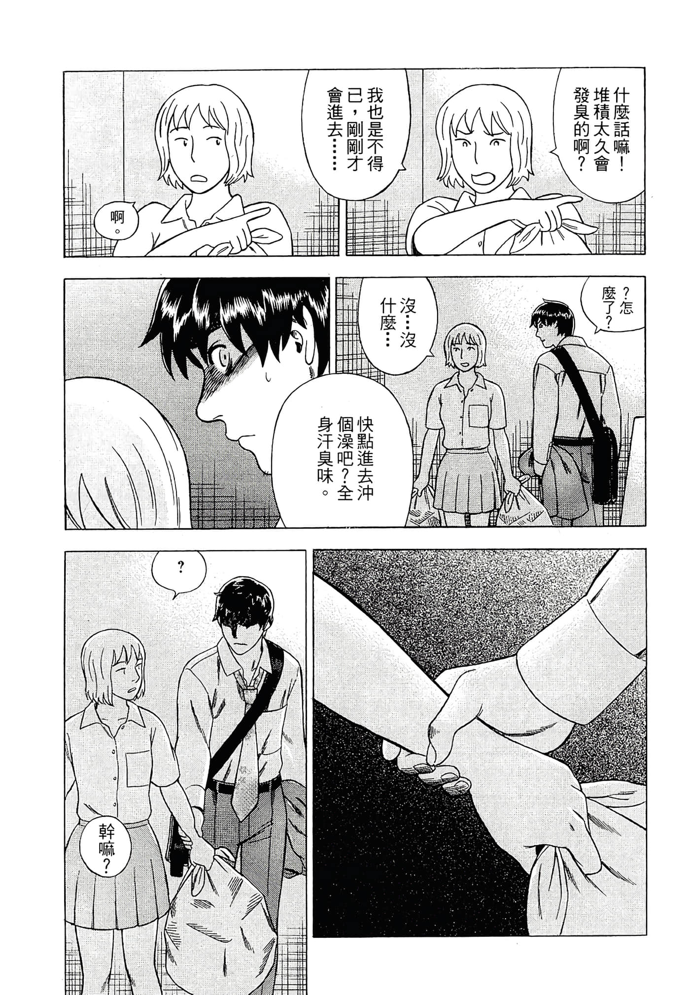 Page 81