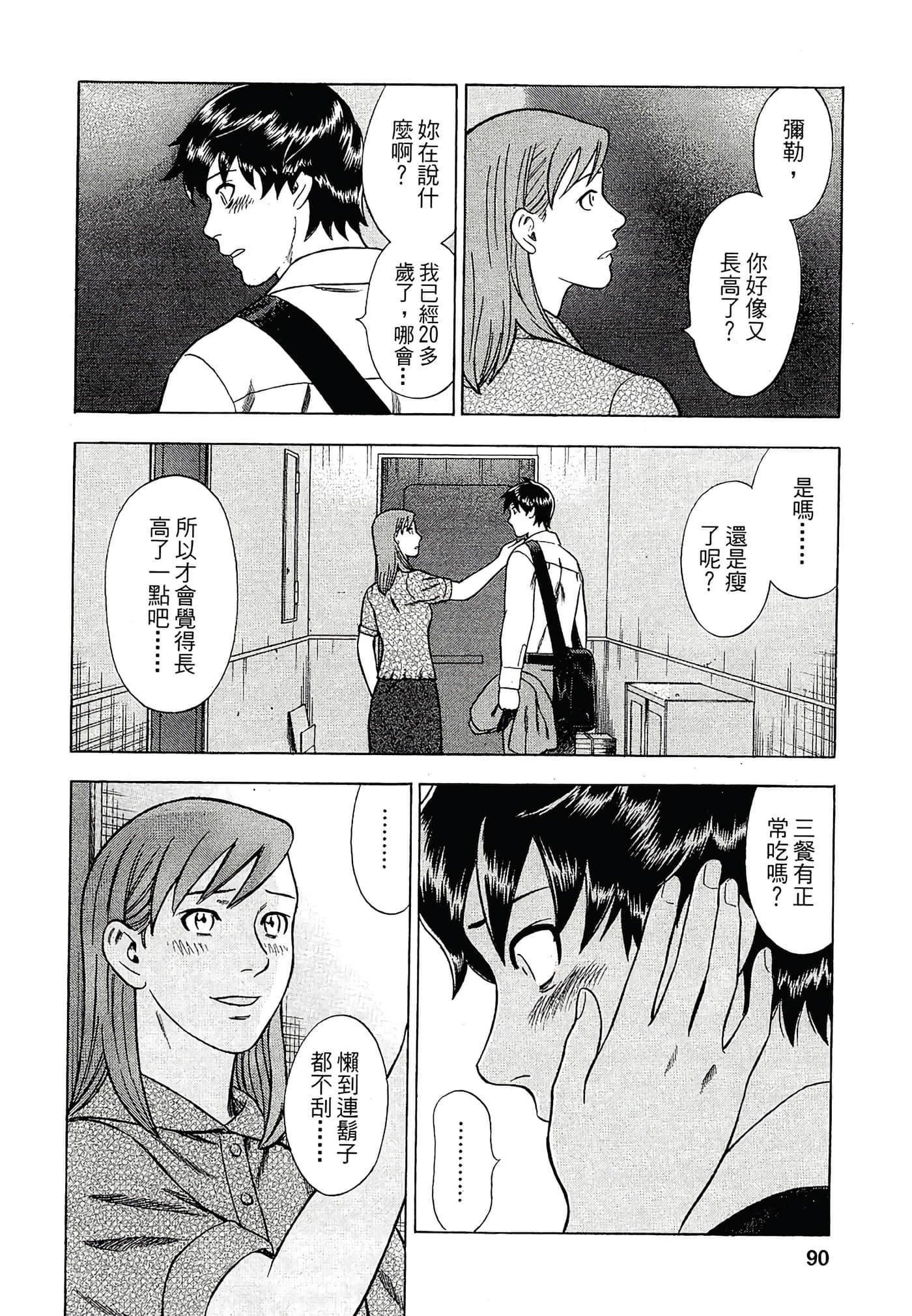 Page 88