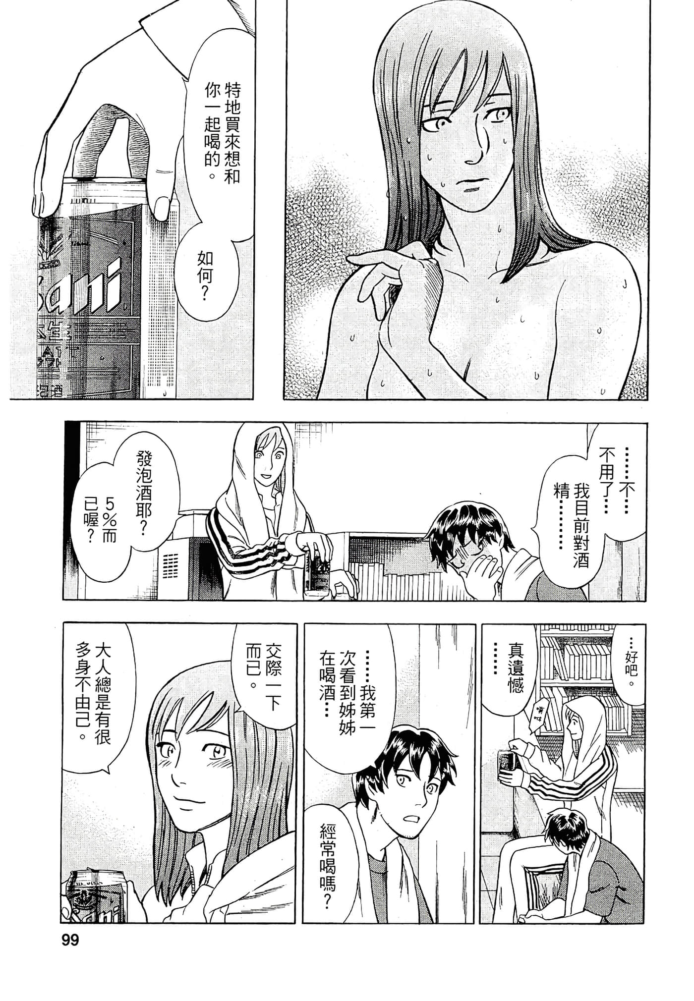 Page 97