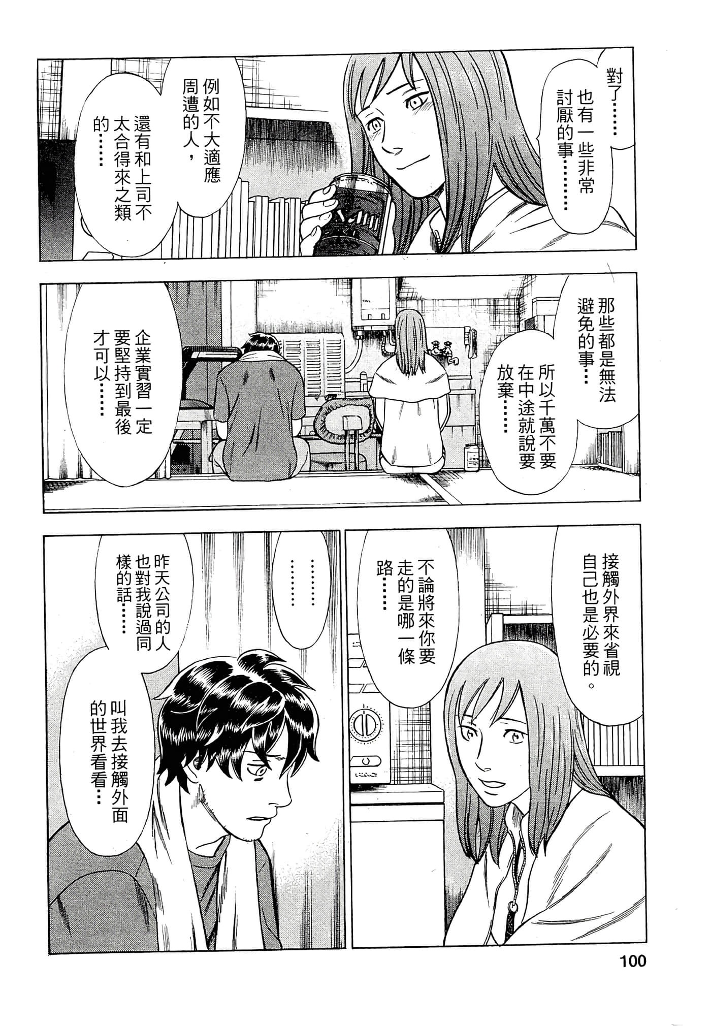 Page 98