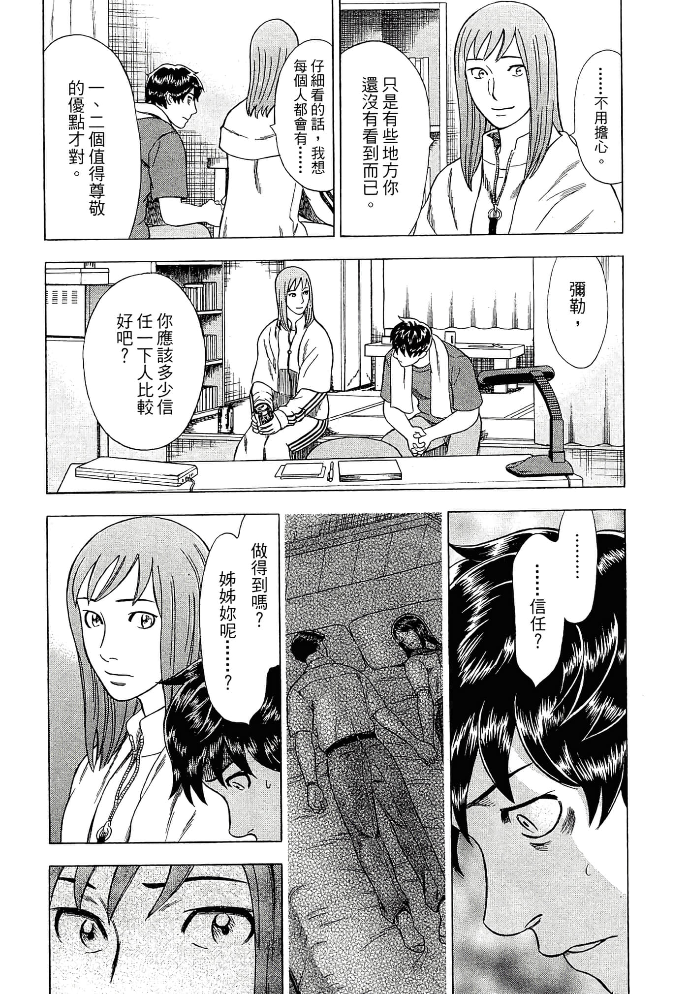 Page 100