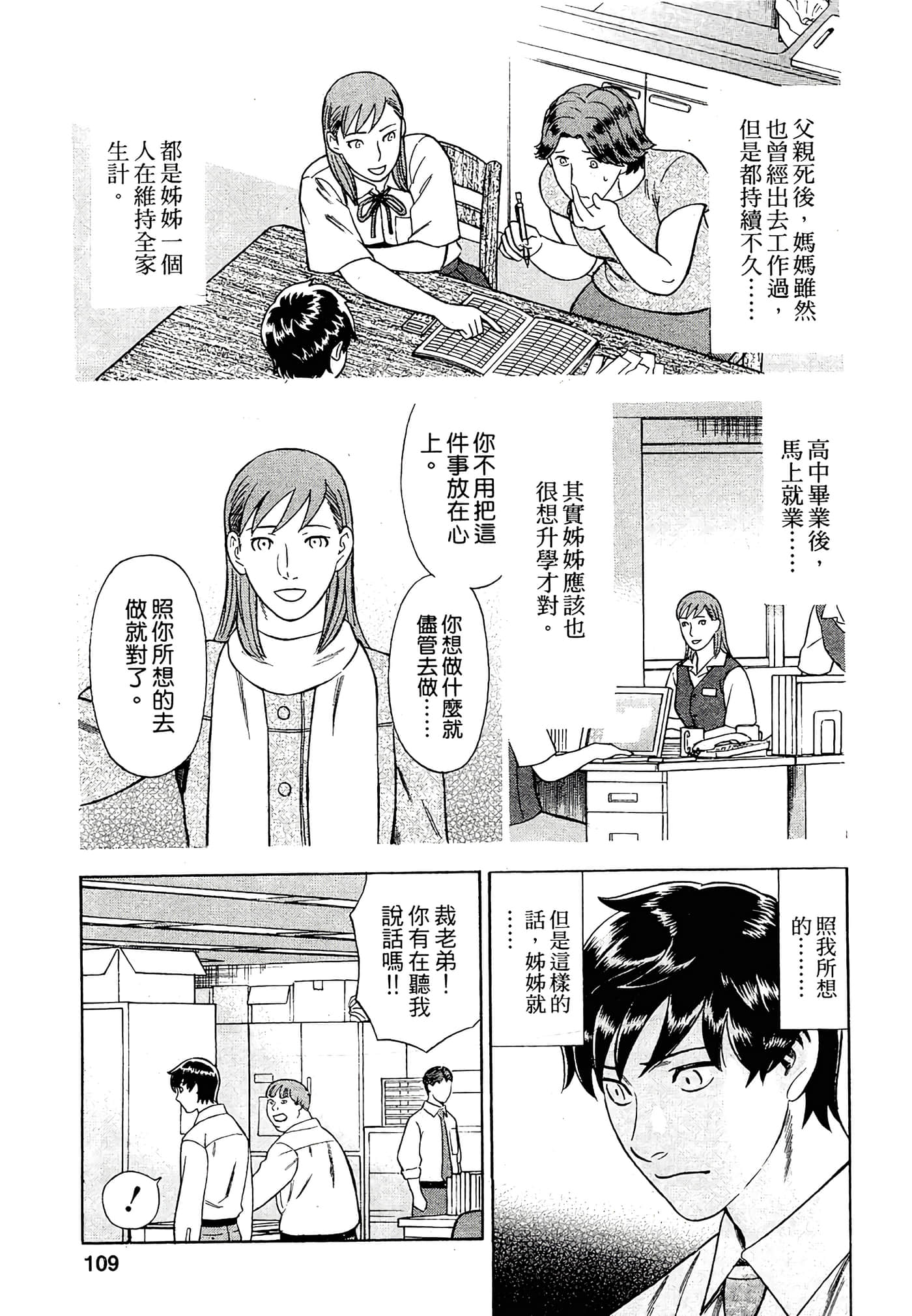 Page 107