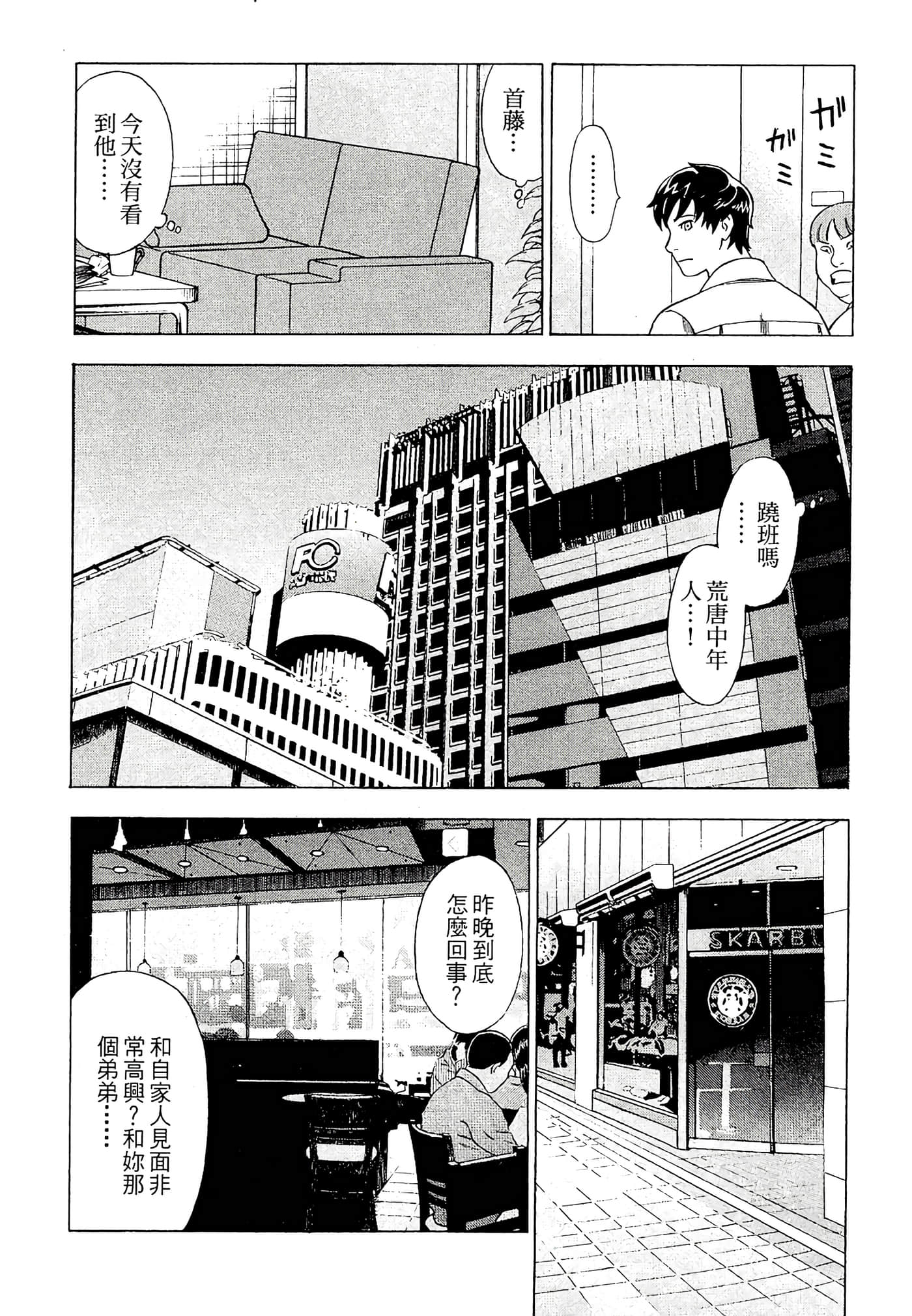 Page 108