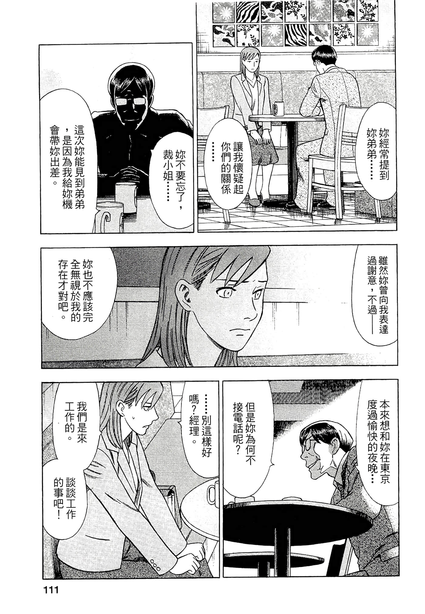 Page 109