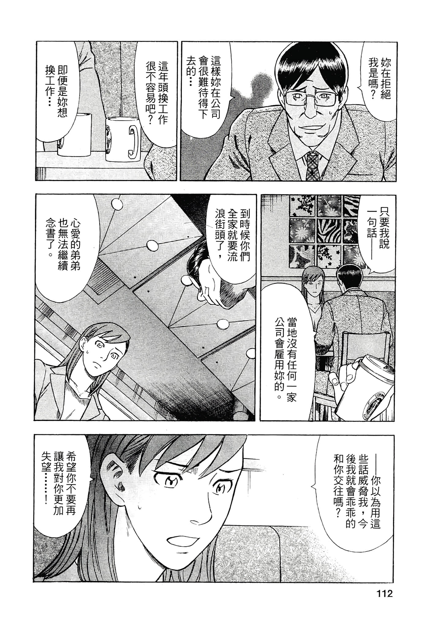 Page 110
