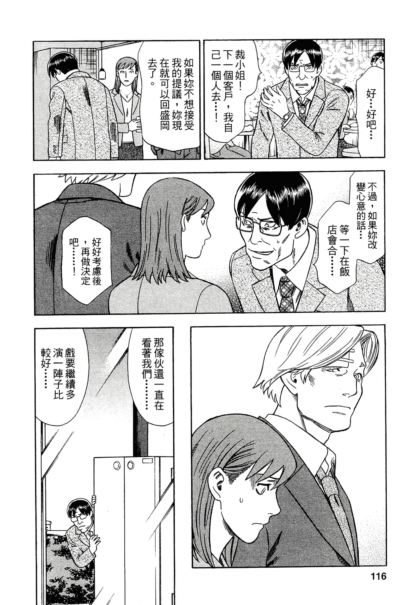 Page 114