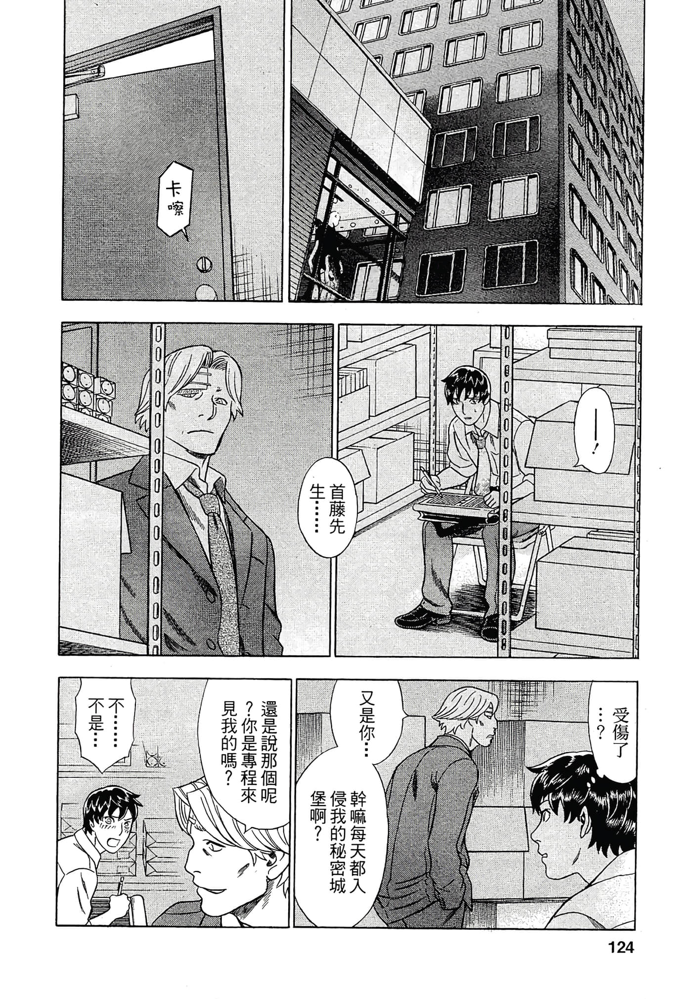 Page 122