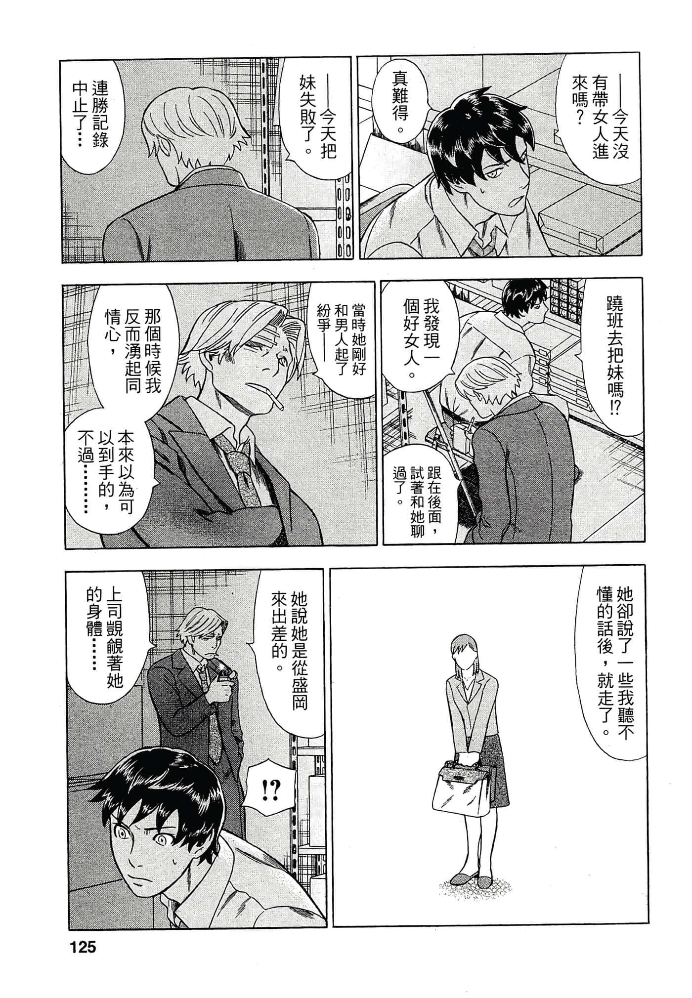 Page 123