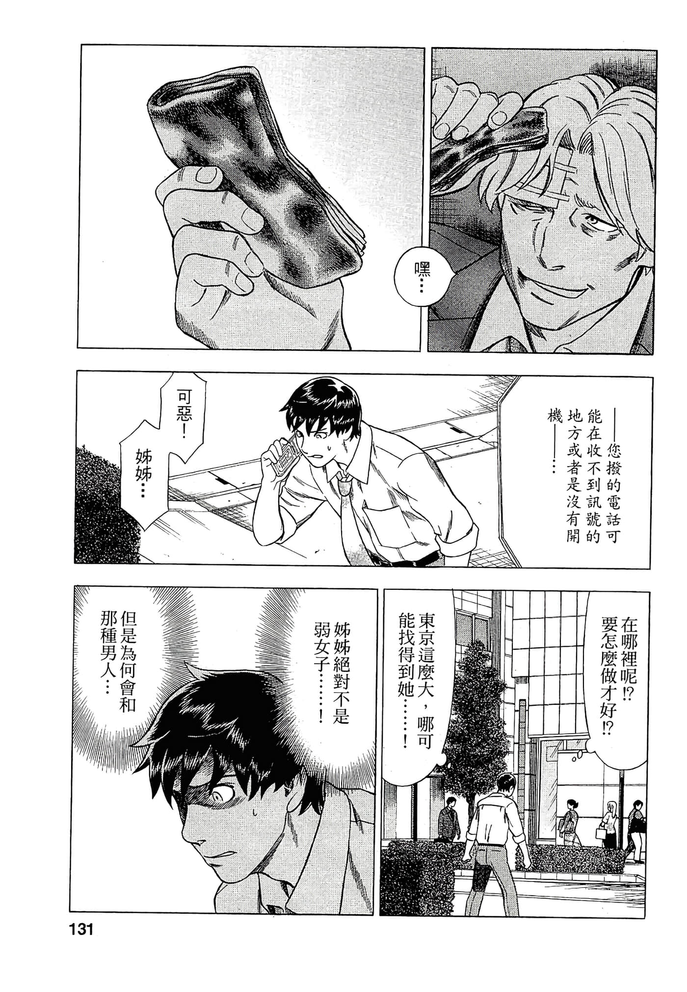 Page 129