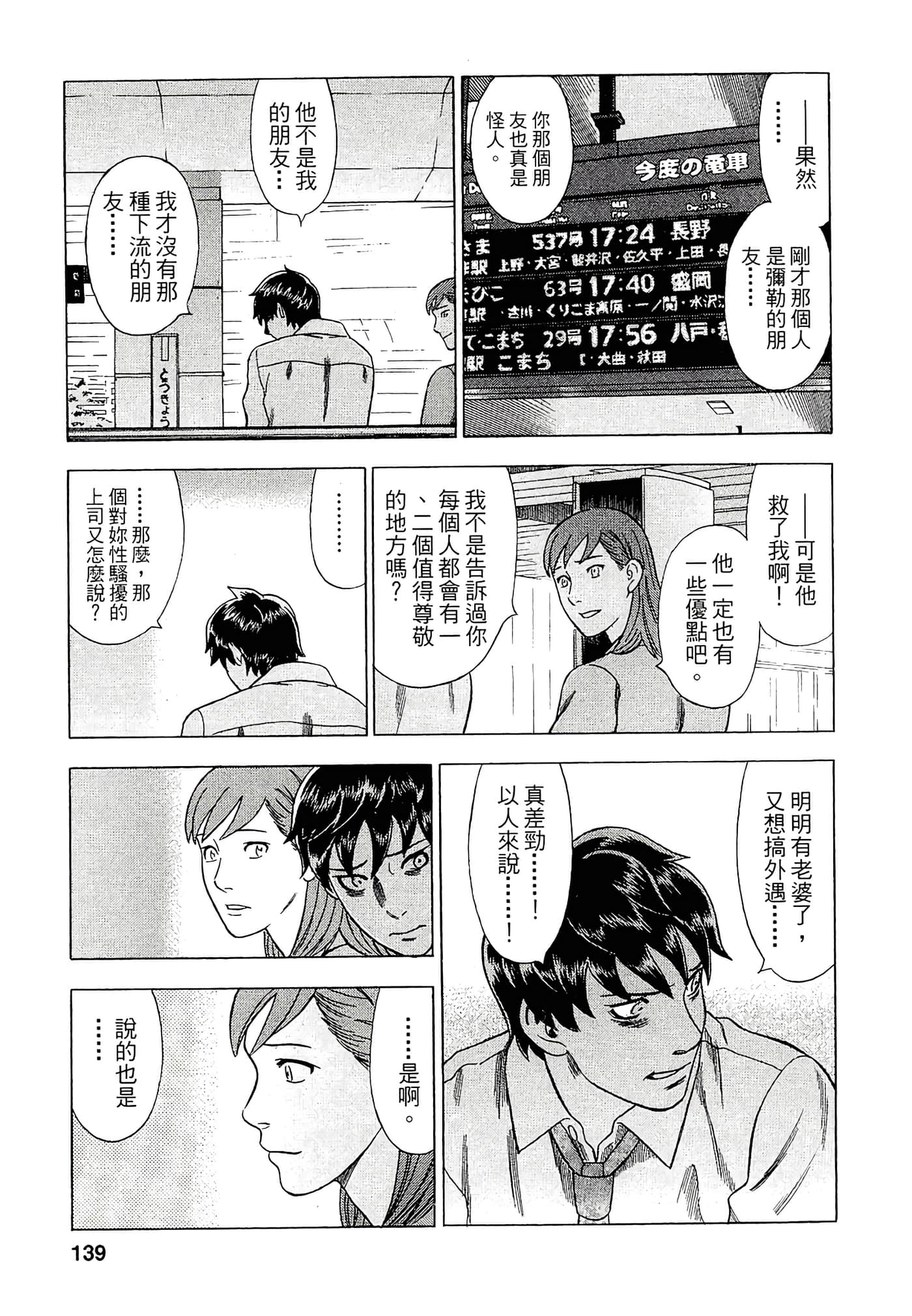 Page 137