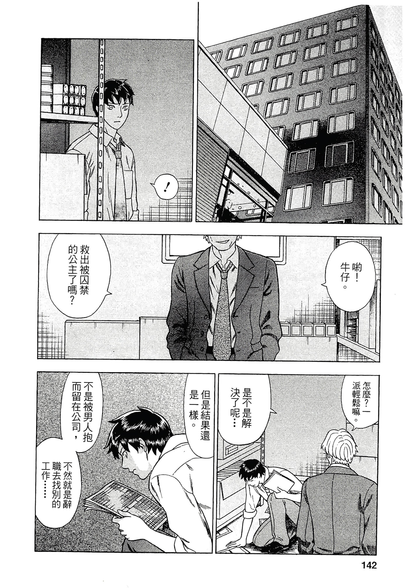 Page 140