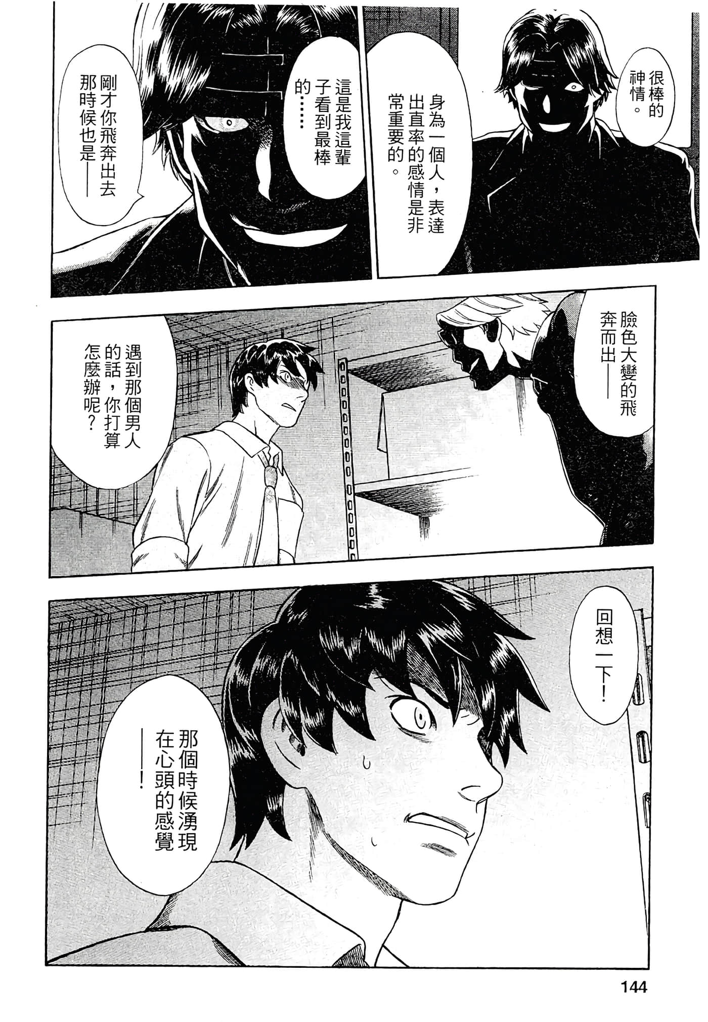 Page 142