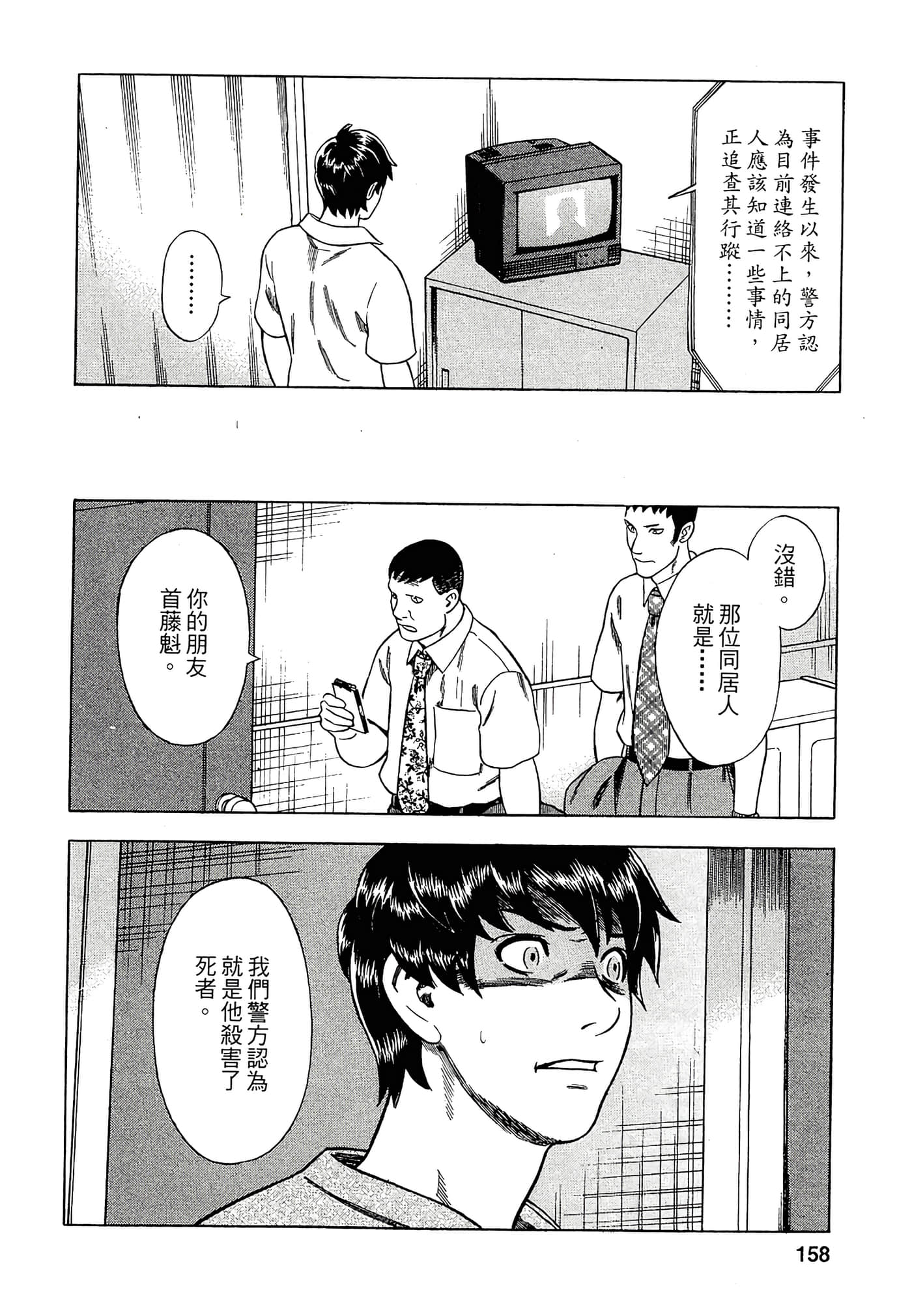 Page 156