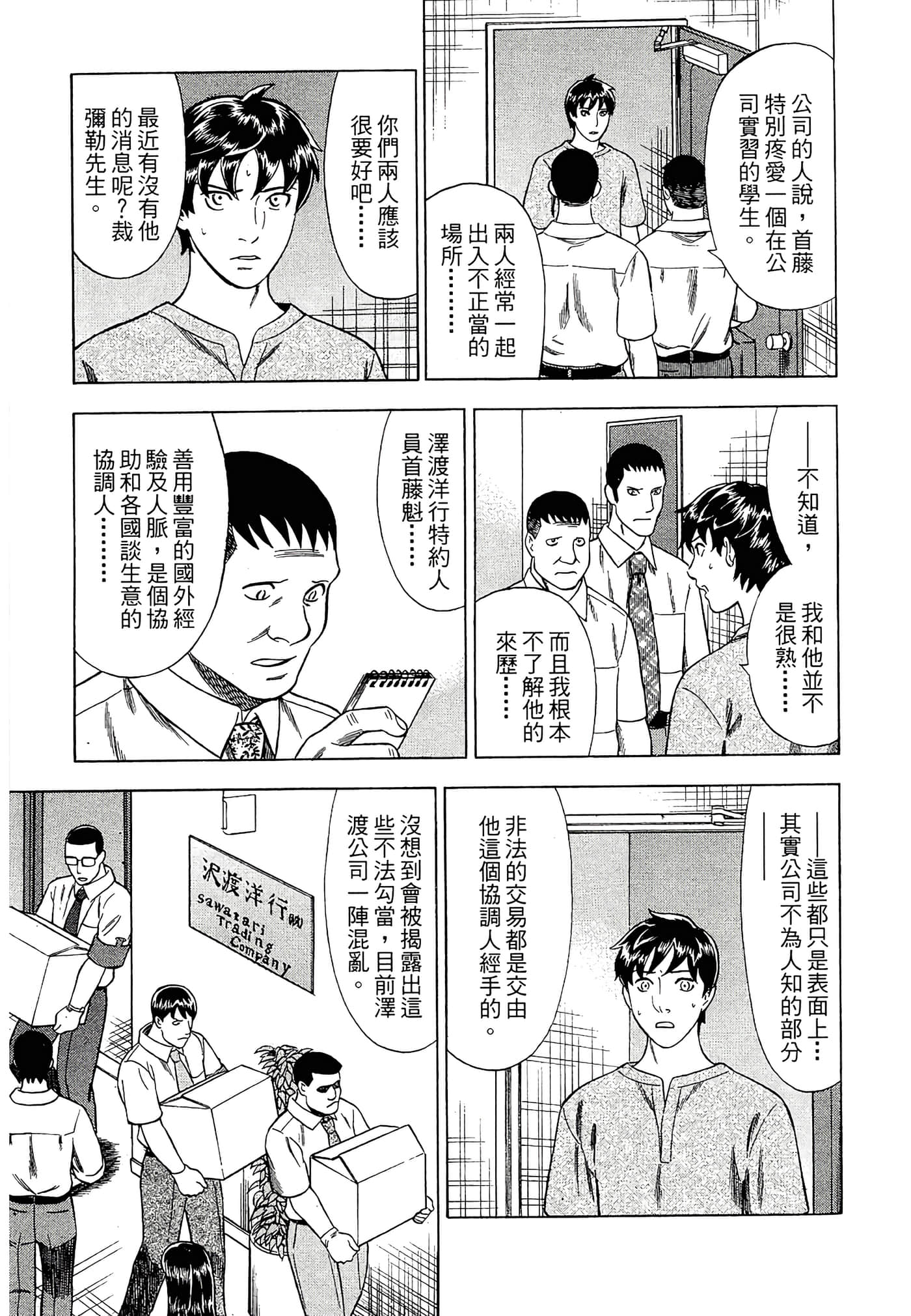 Page 157