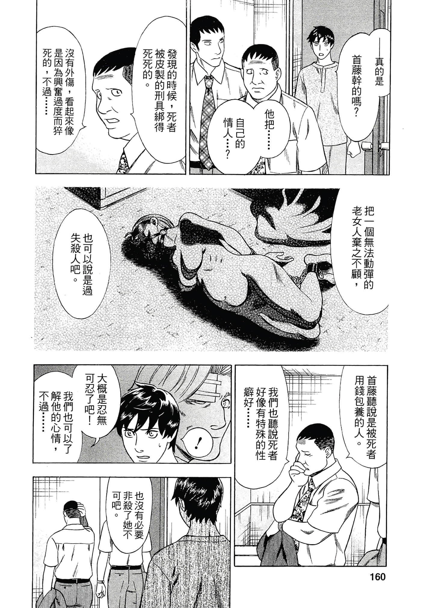 Page 158