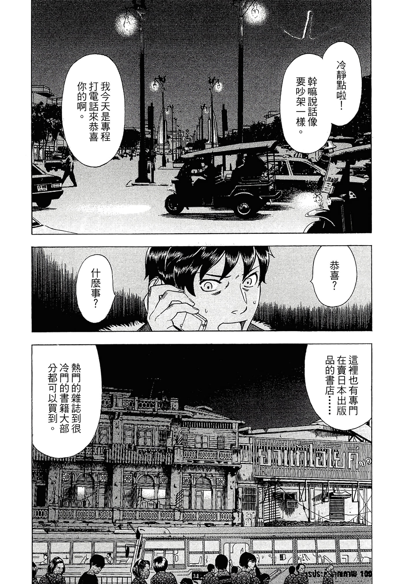 Page 168