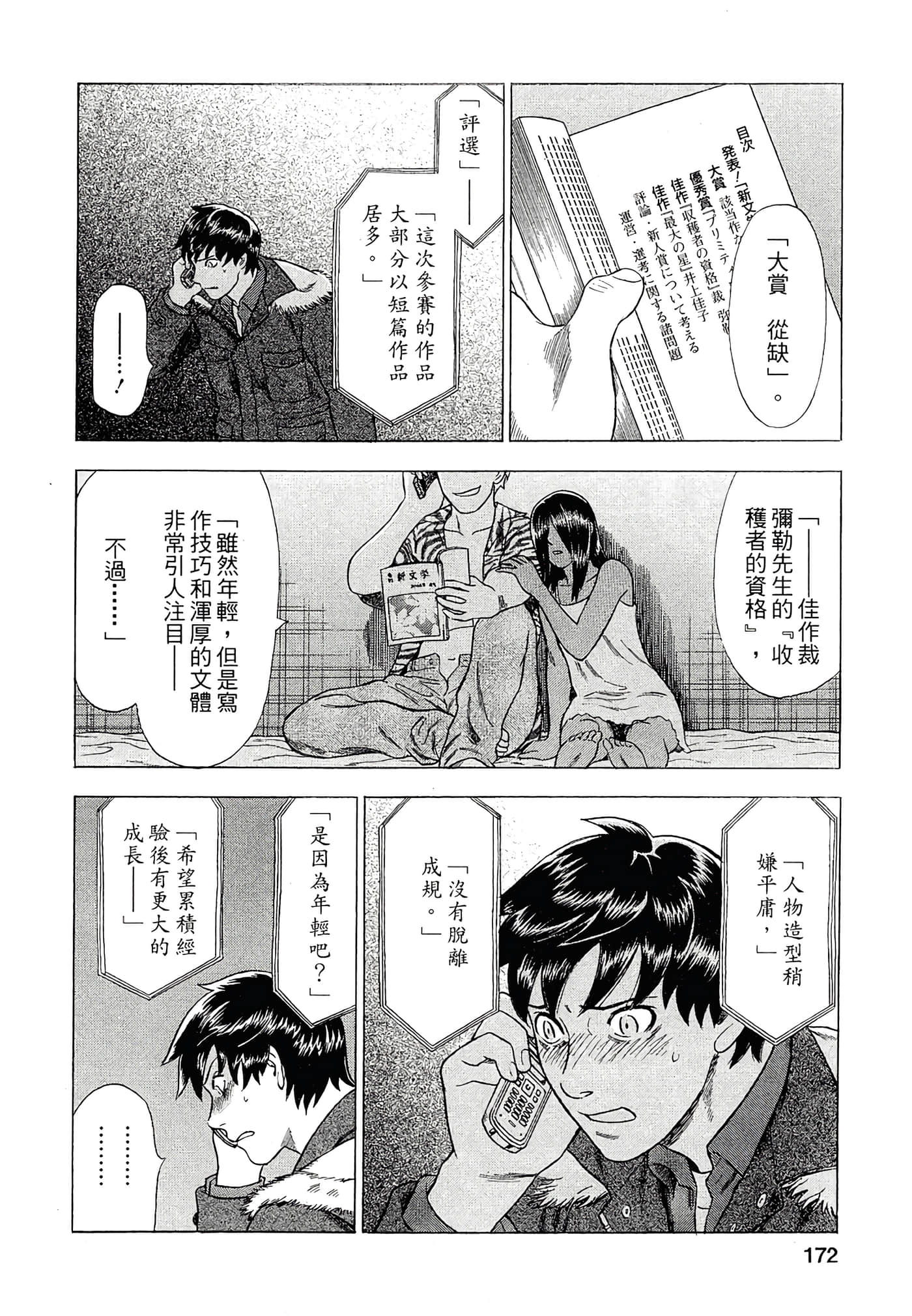 Page 170