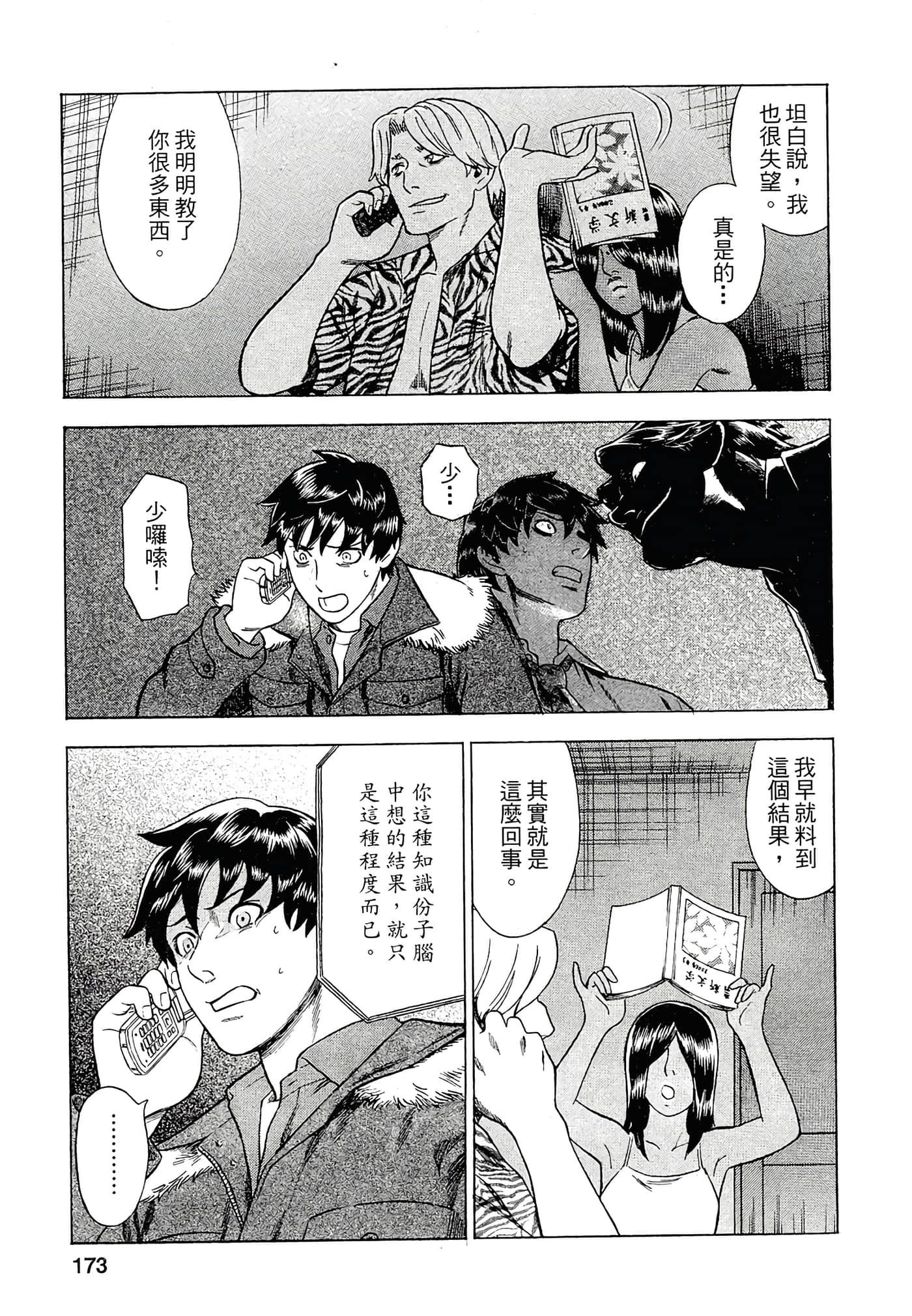 Page 171