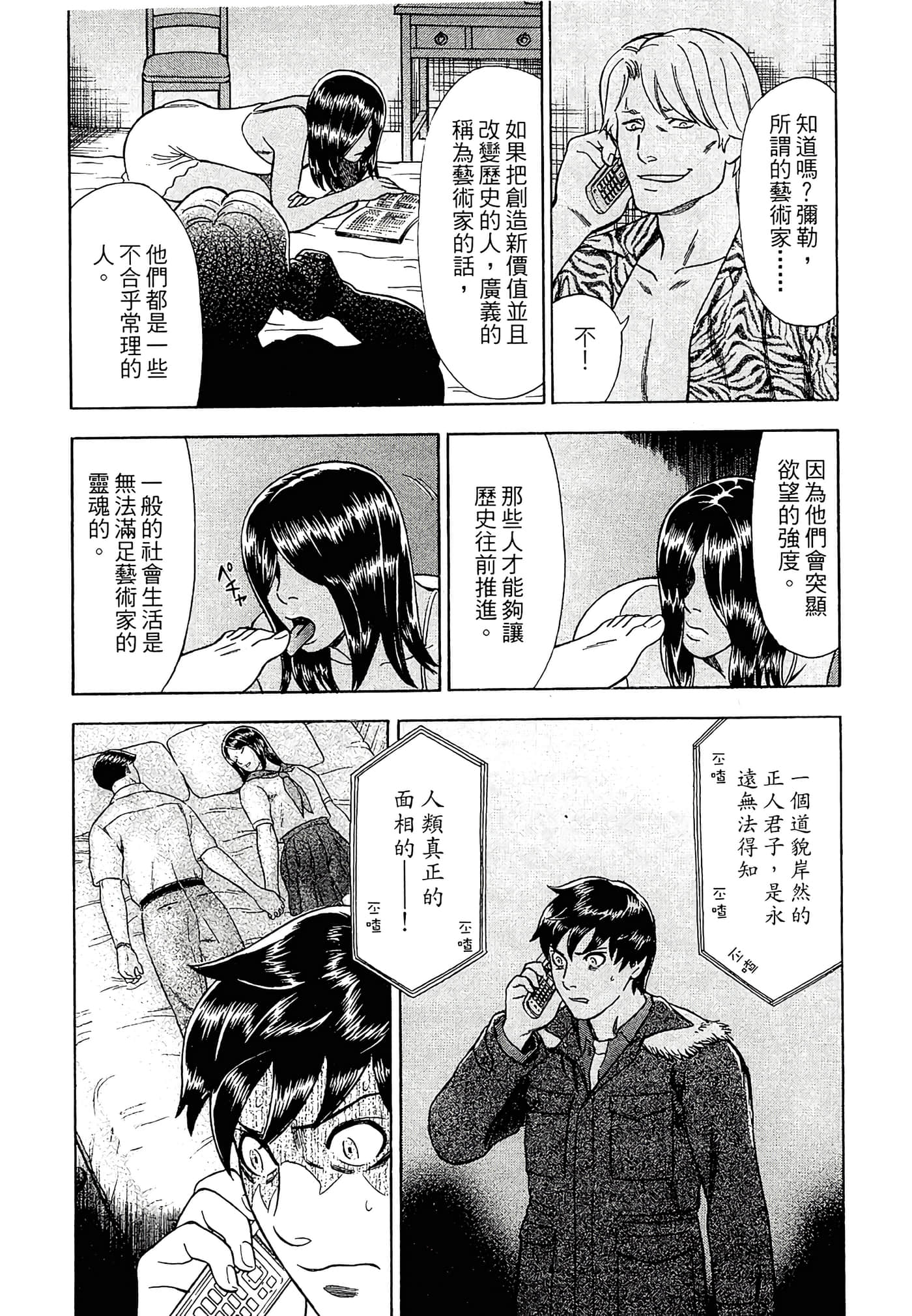Page 173