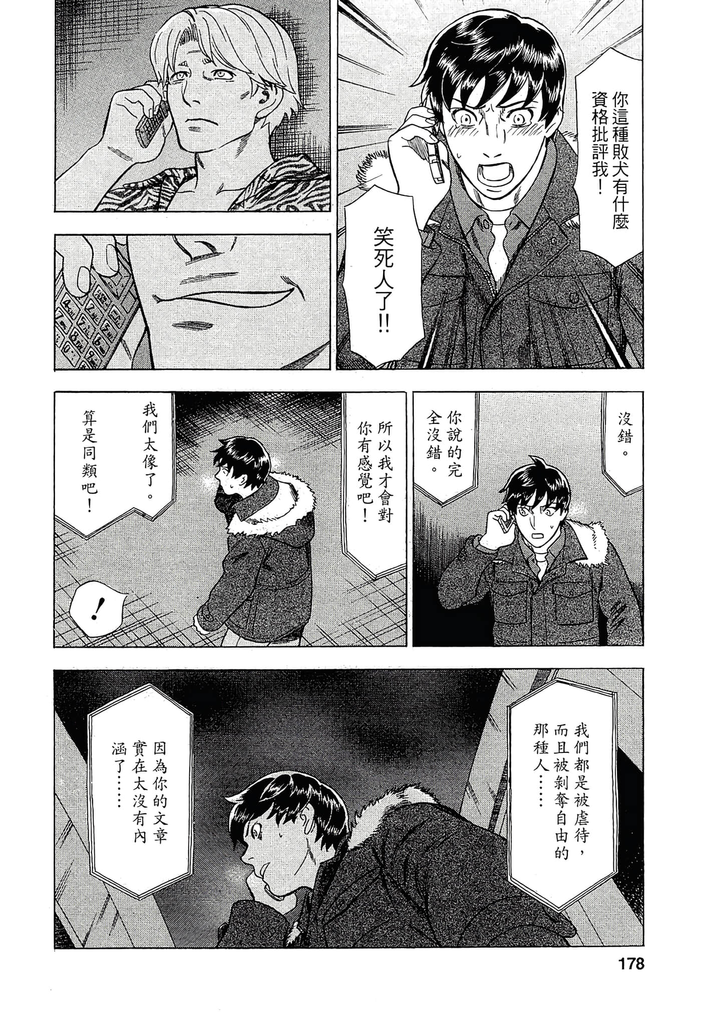 Page 176