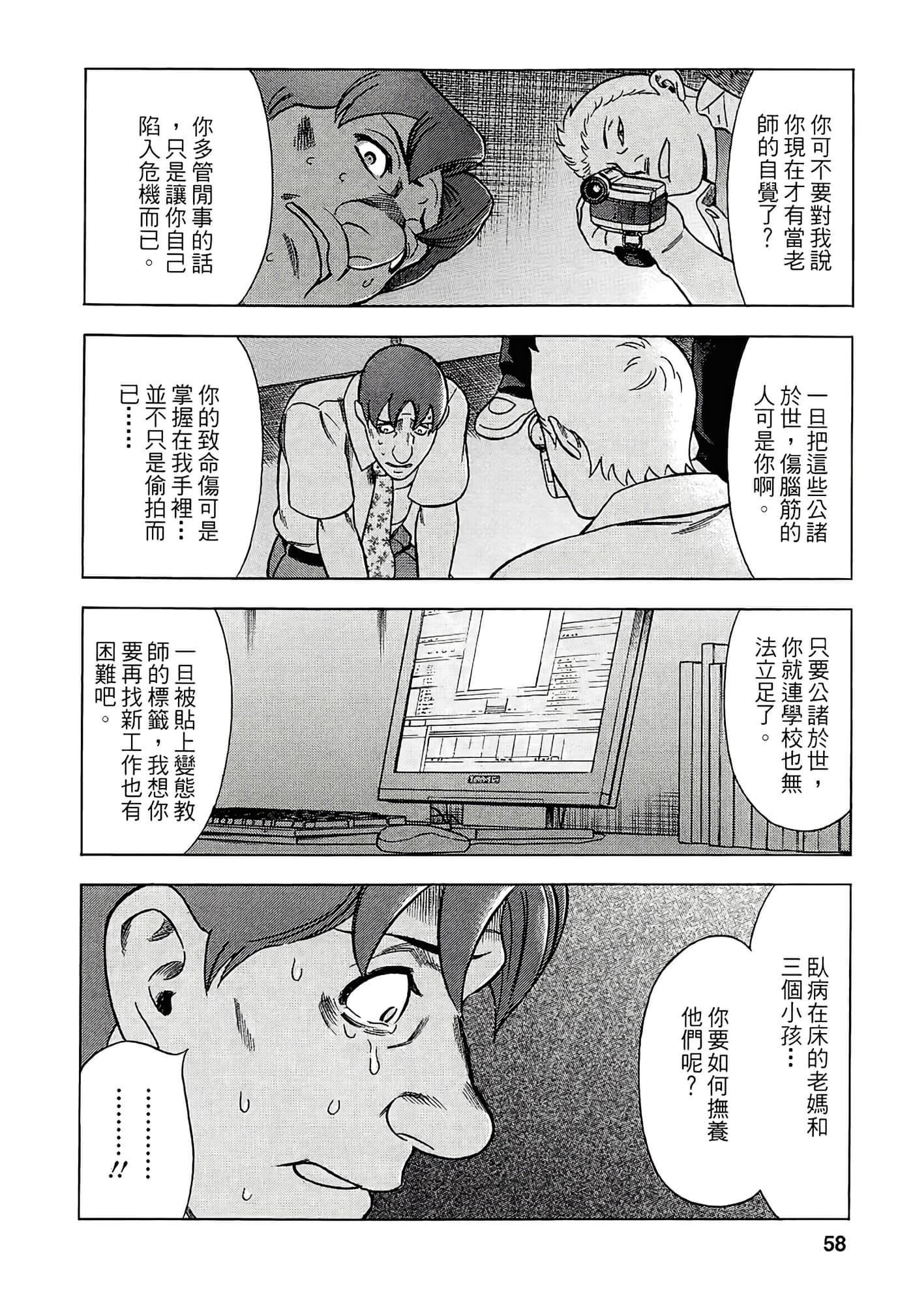 Page 56
