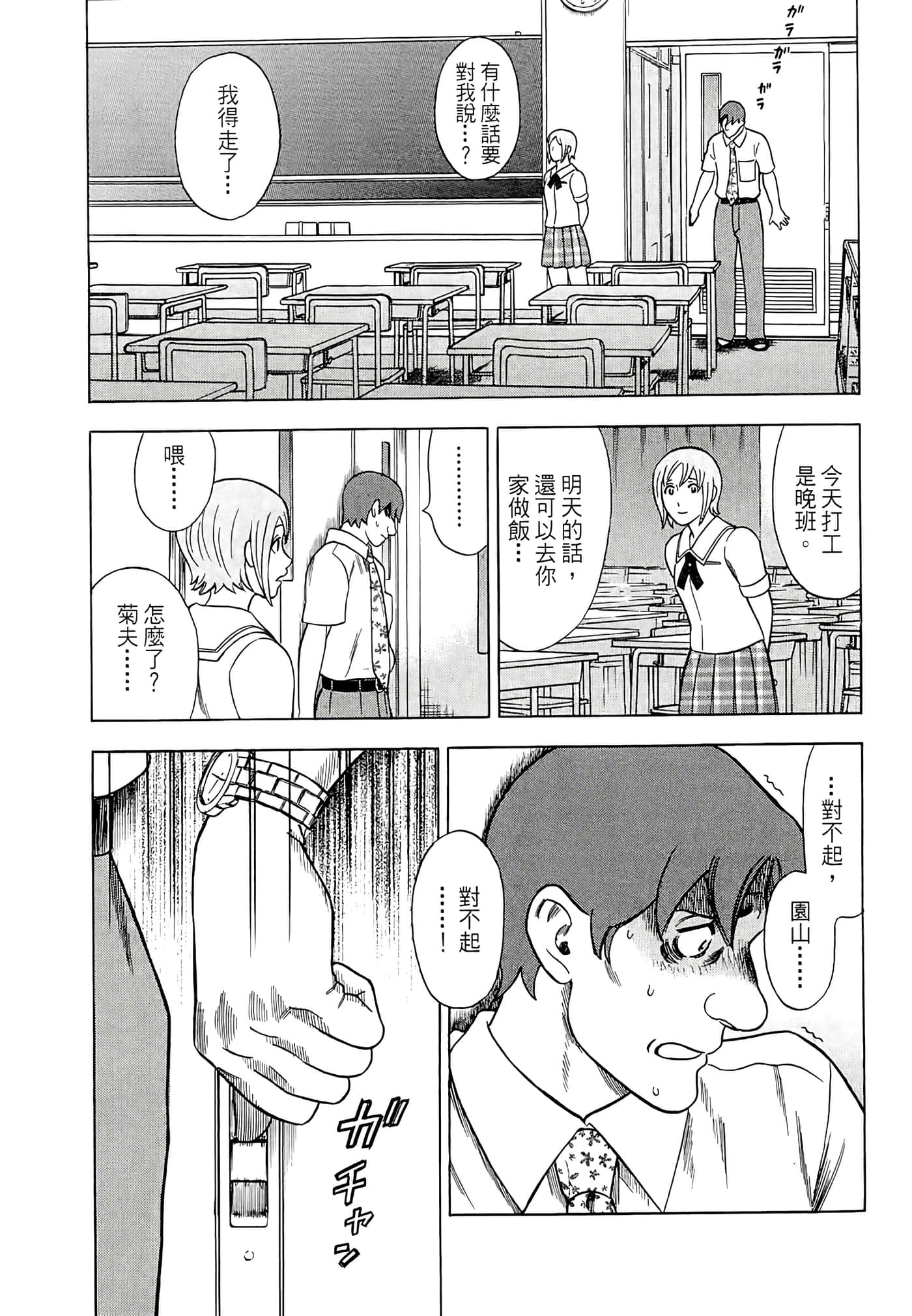 Page 59