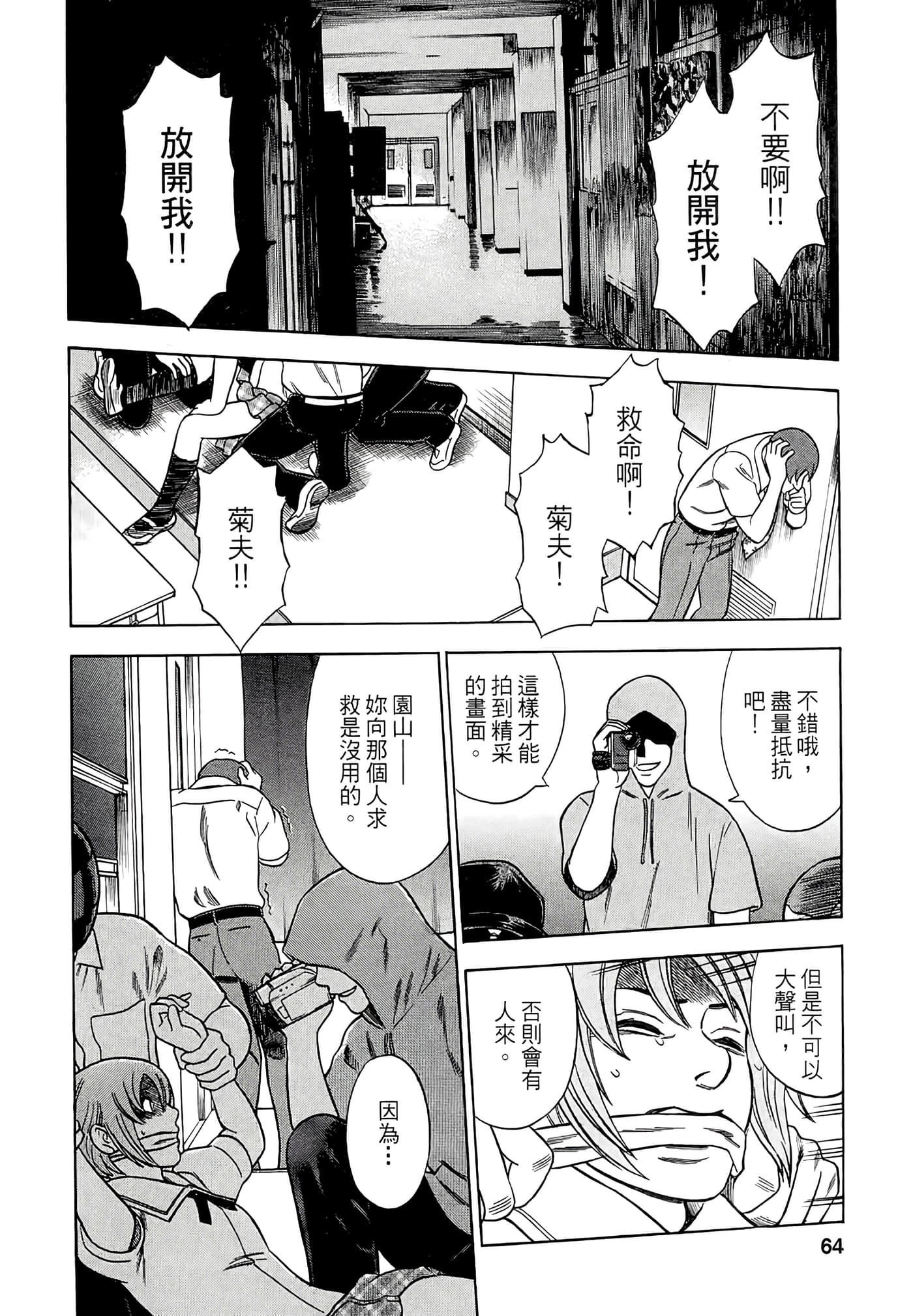 Page 62