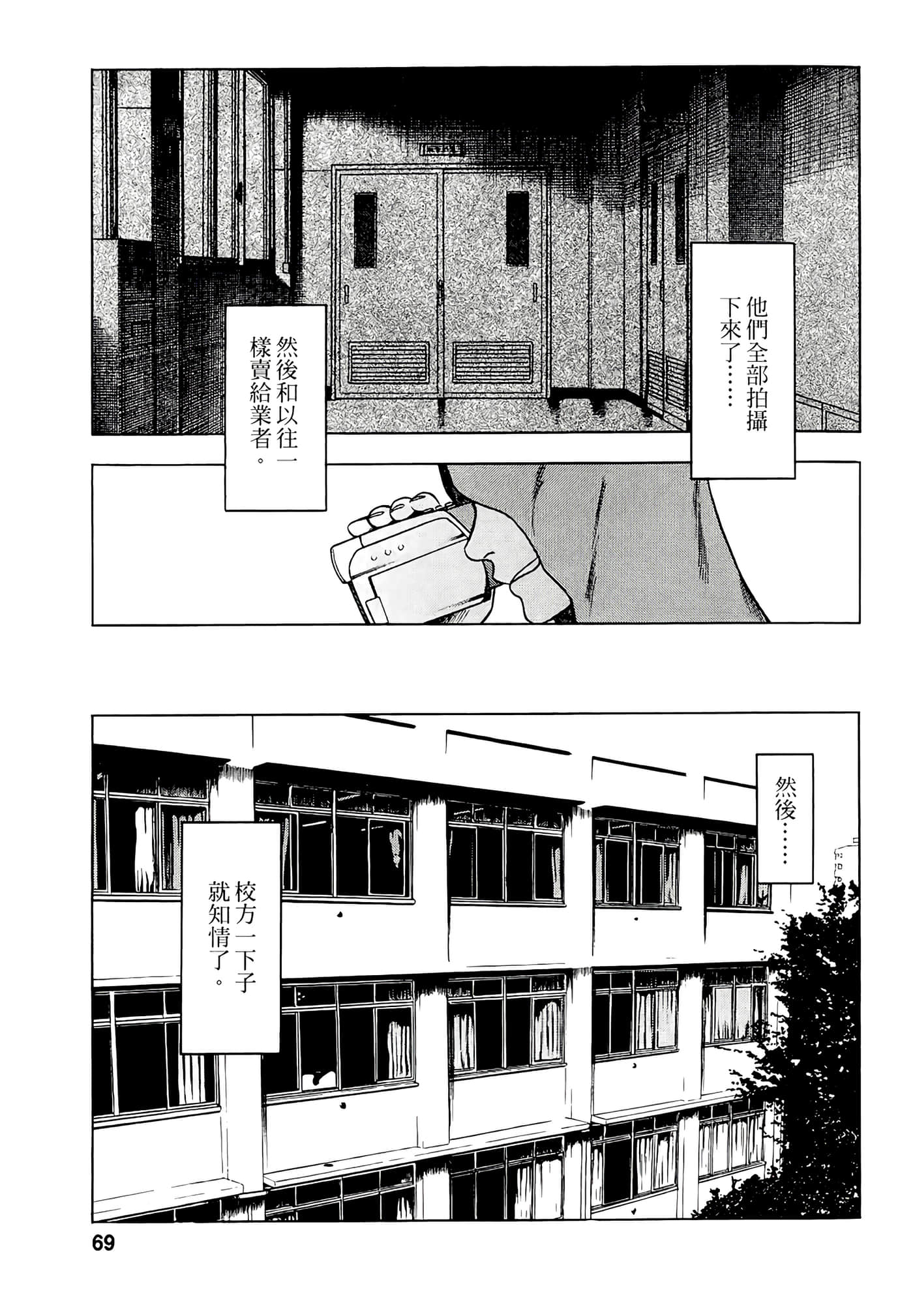 Page 67