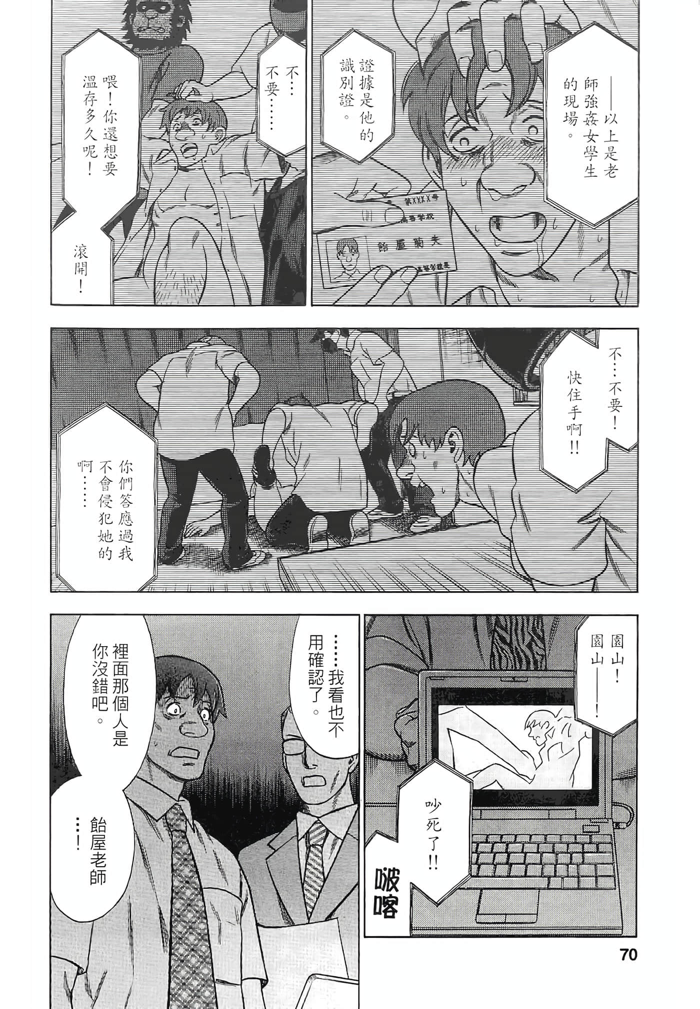 Page 68