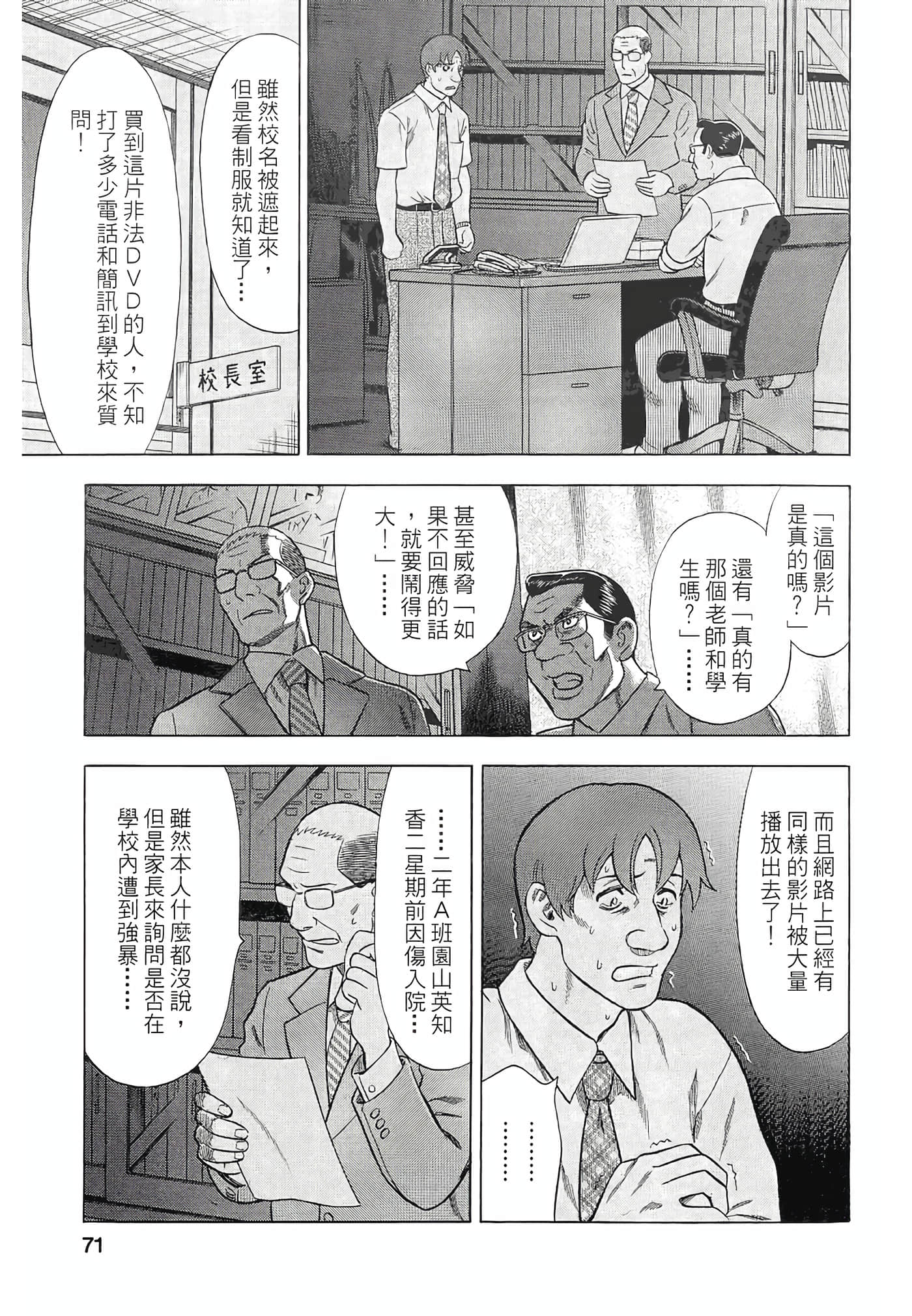 Page 69