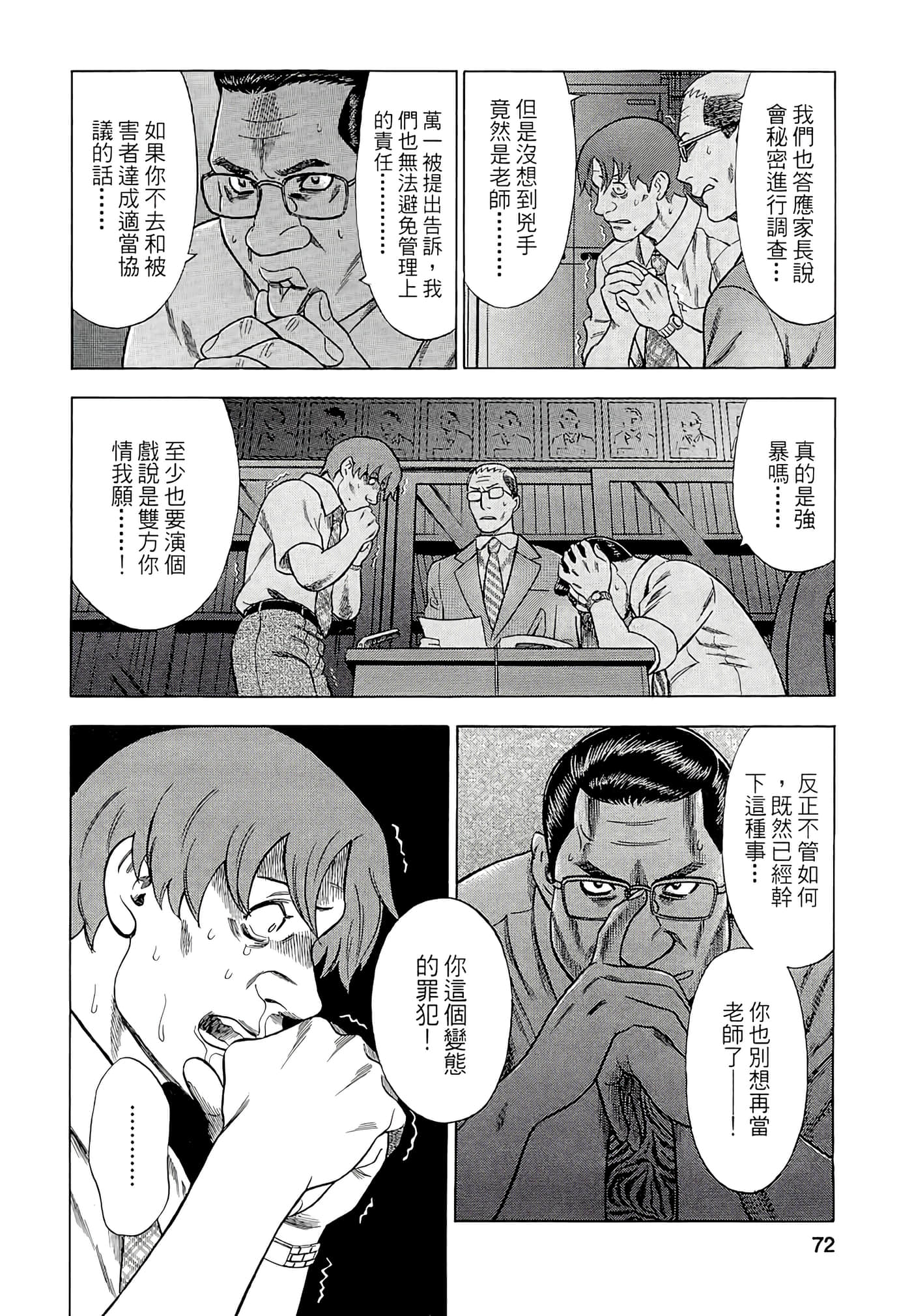 Page 70