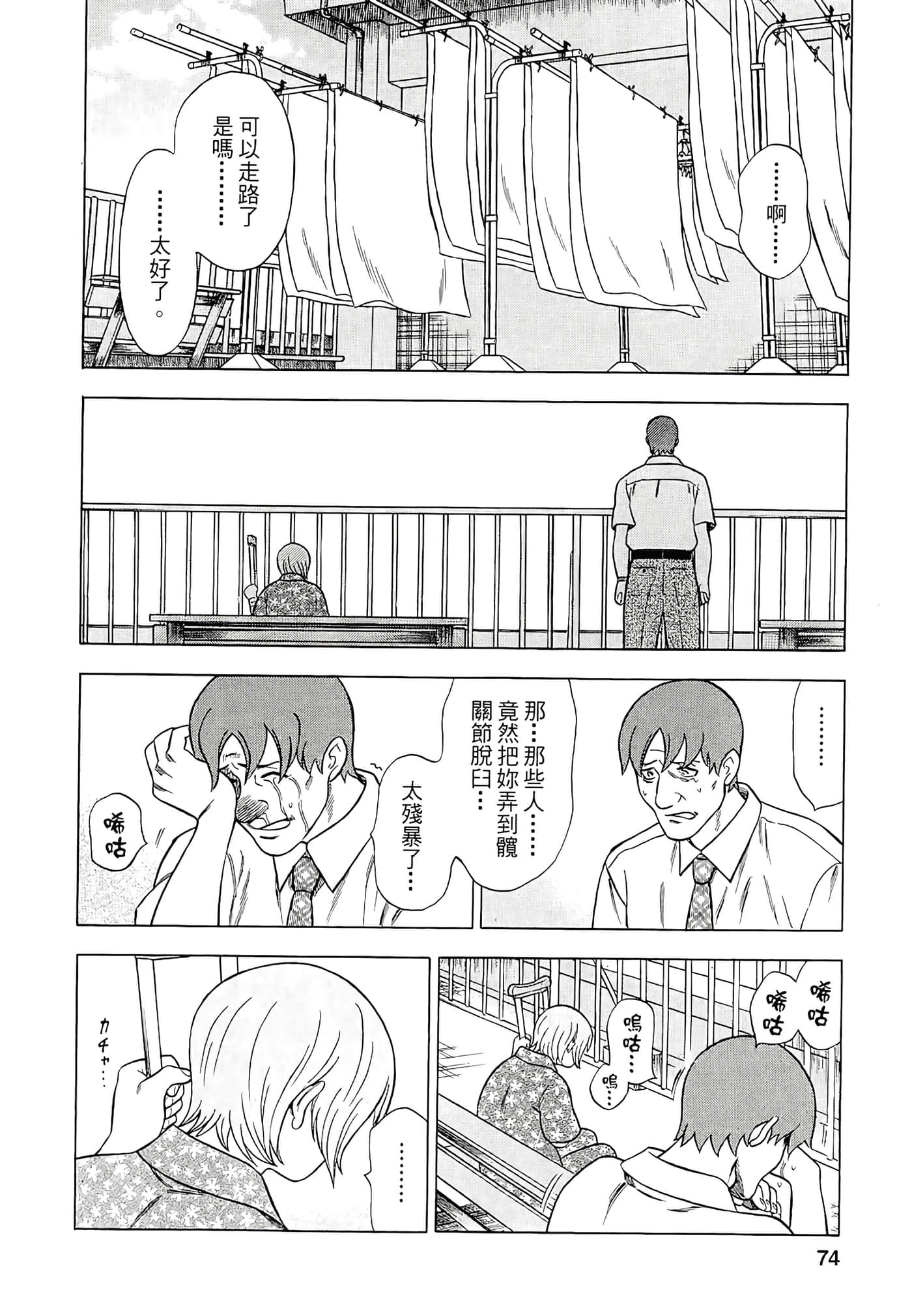 Page 72