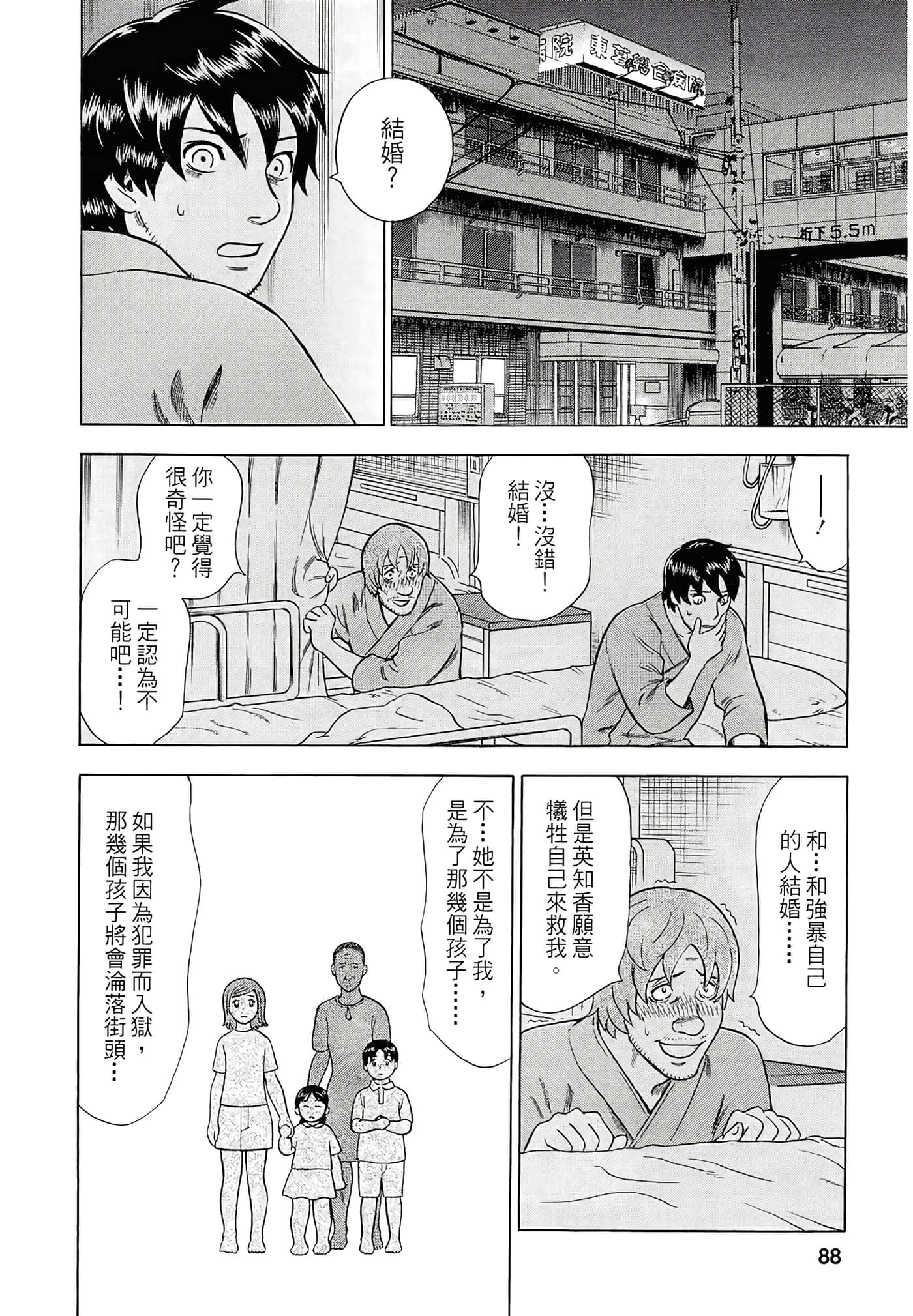 Page 86